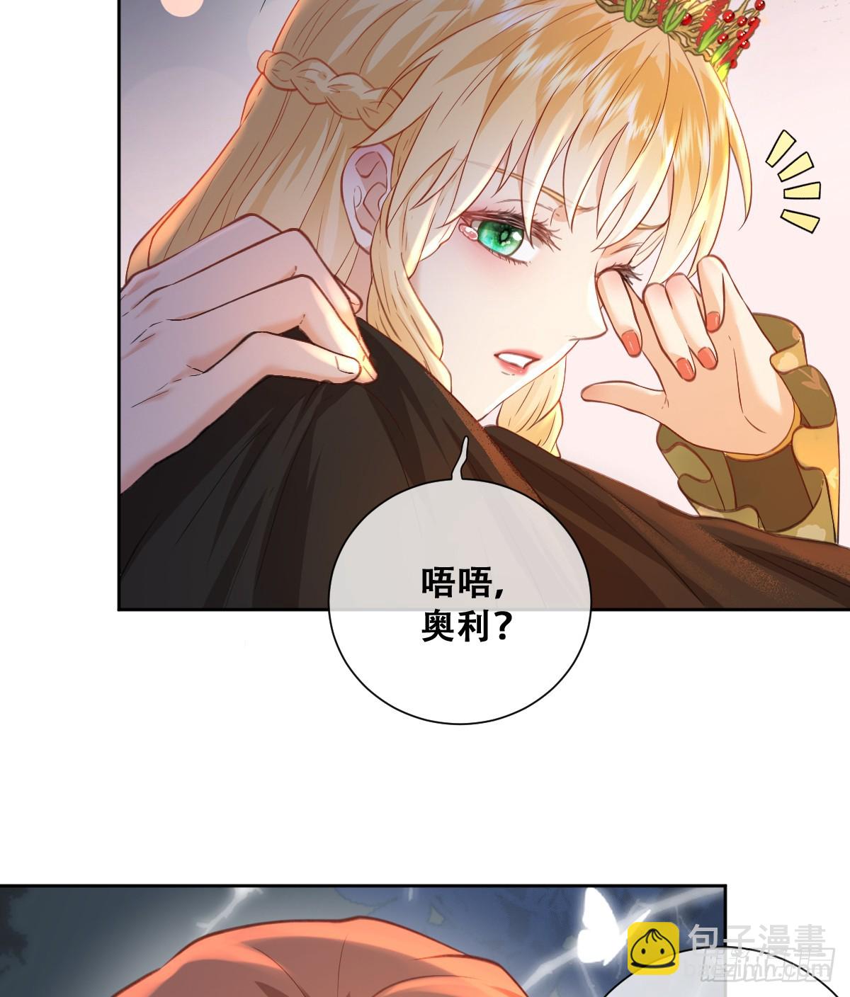 黑龙与白马(1/2)-第59话