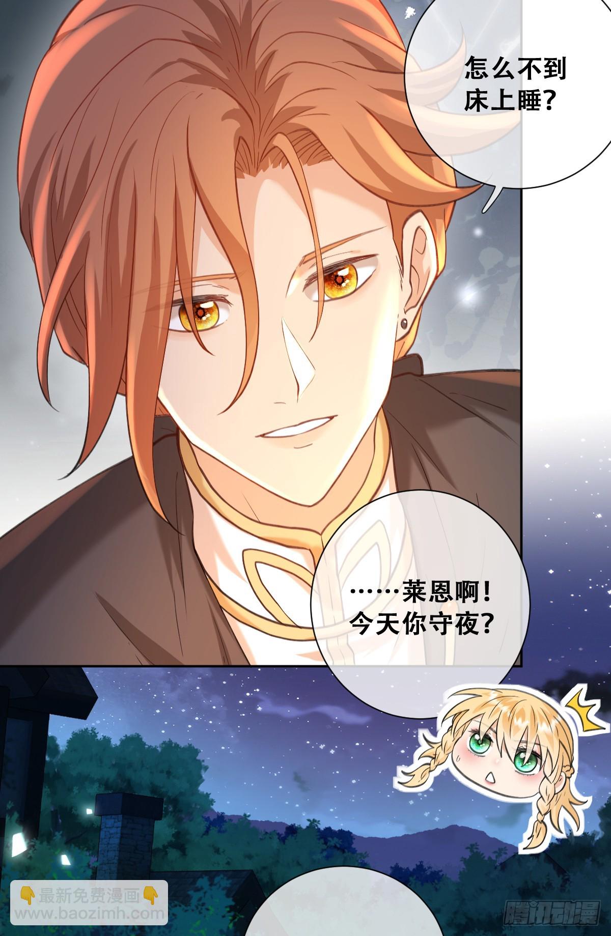 黑龙与白马(1/2)-第59话