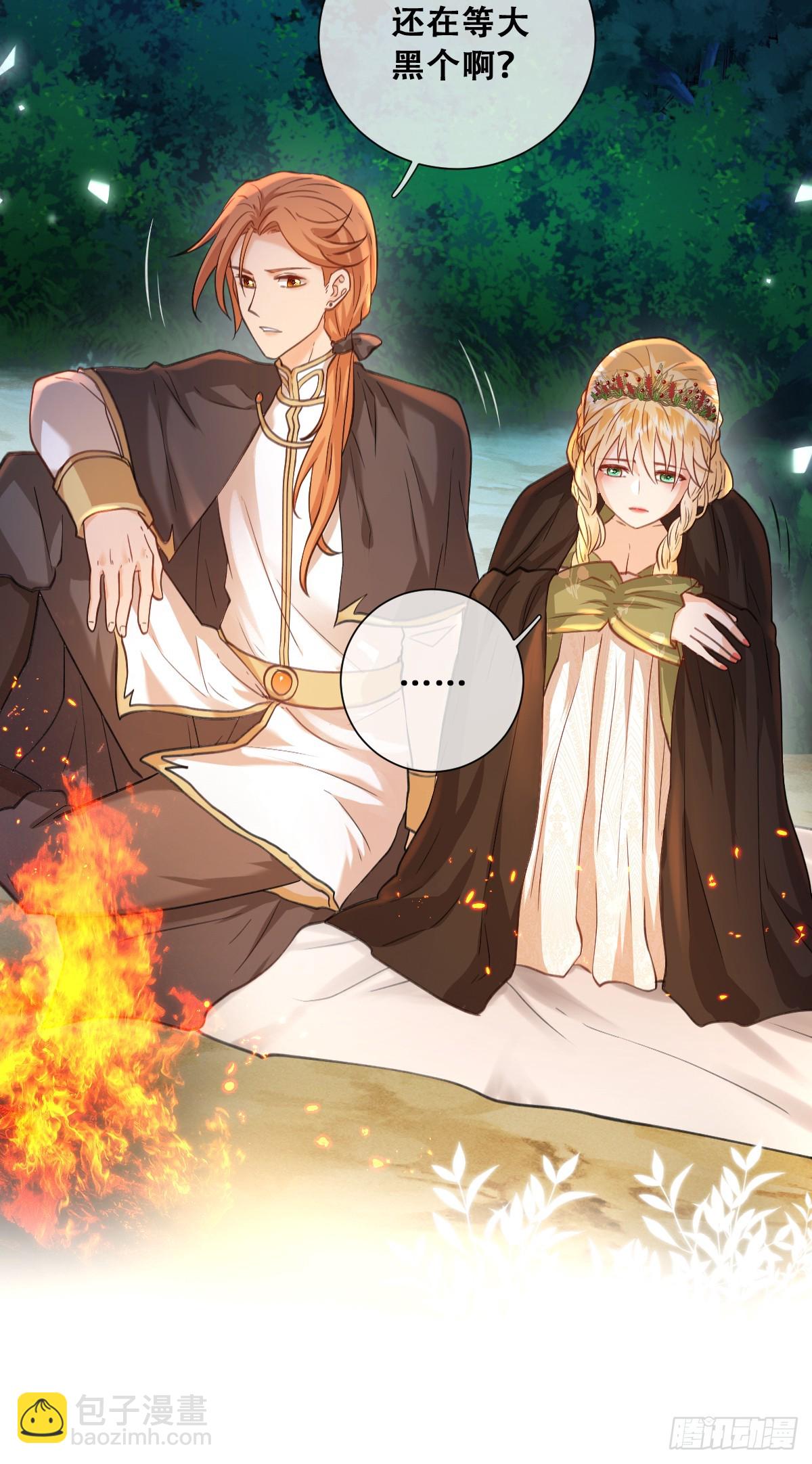 黑龙与白马(1/2)-第59话