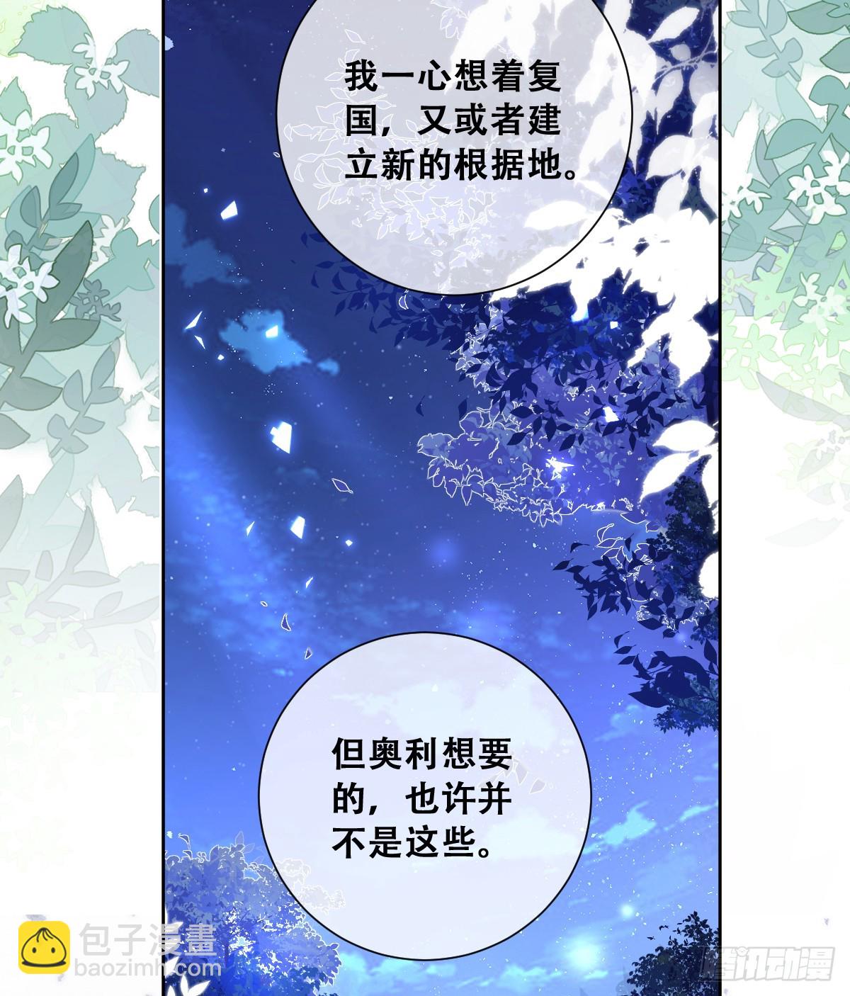 黑龙与白马(1/2)-第59话