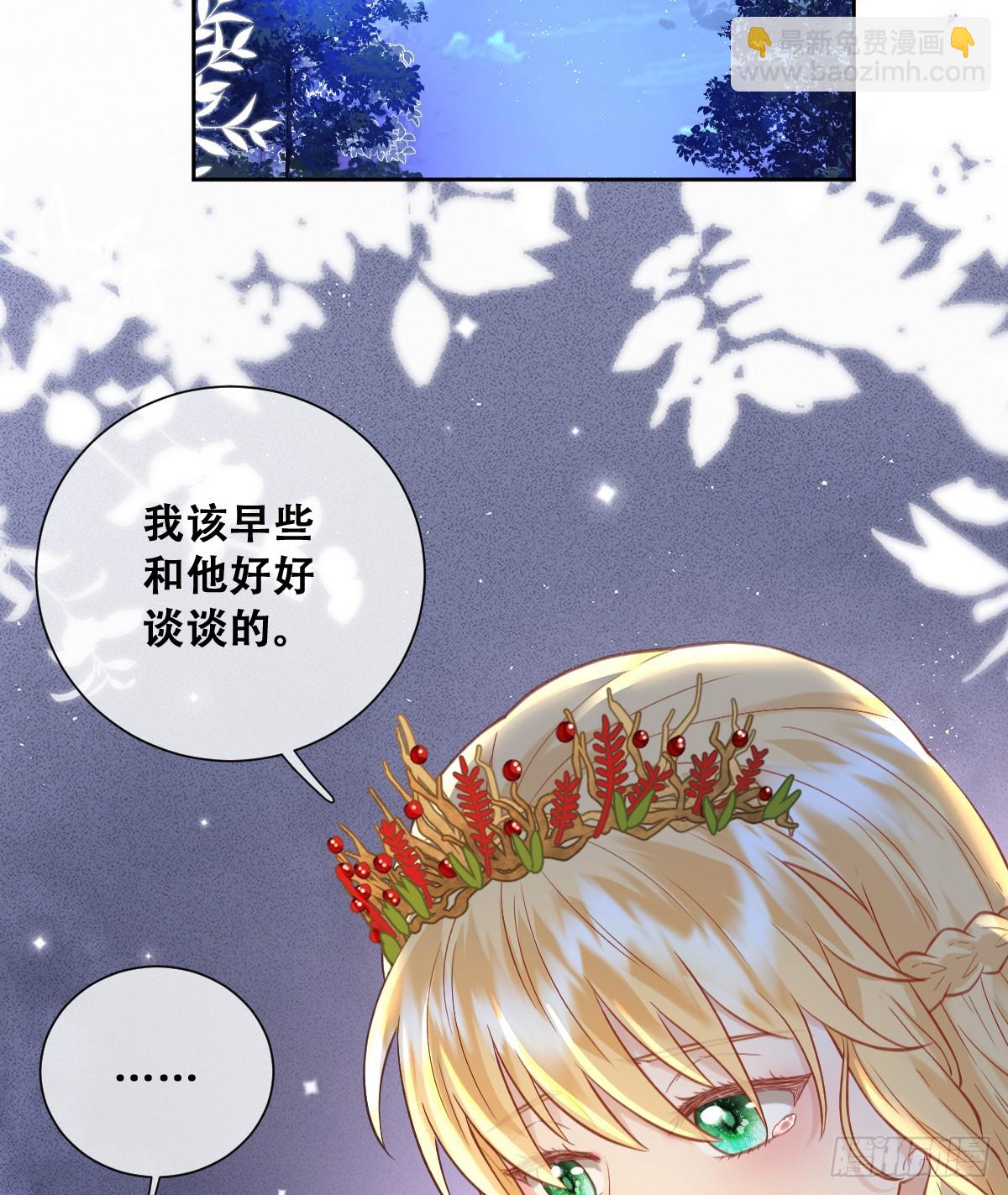 黑龙与白马(1/2)-第59话