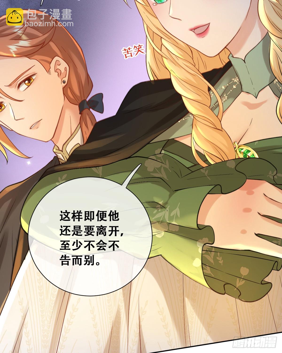 黑龙与白马(1/2)-第59话