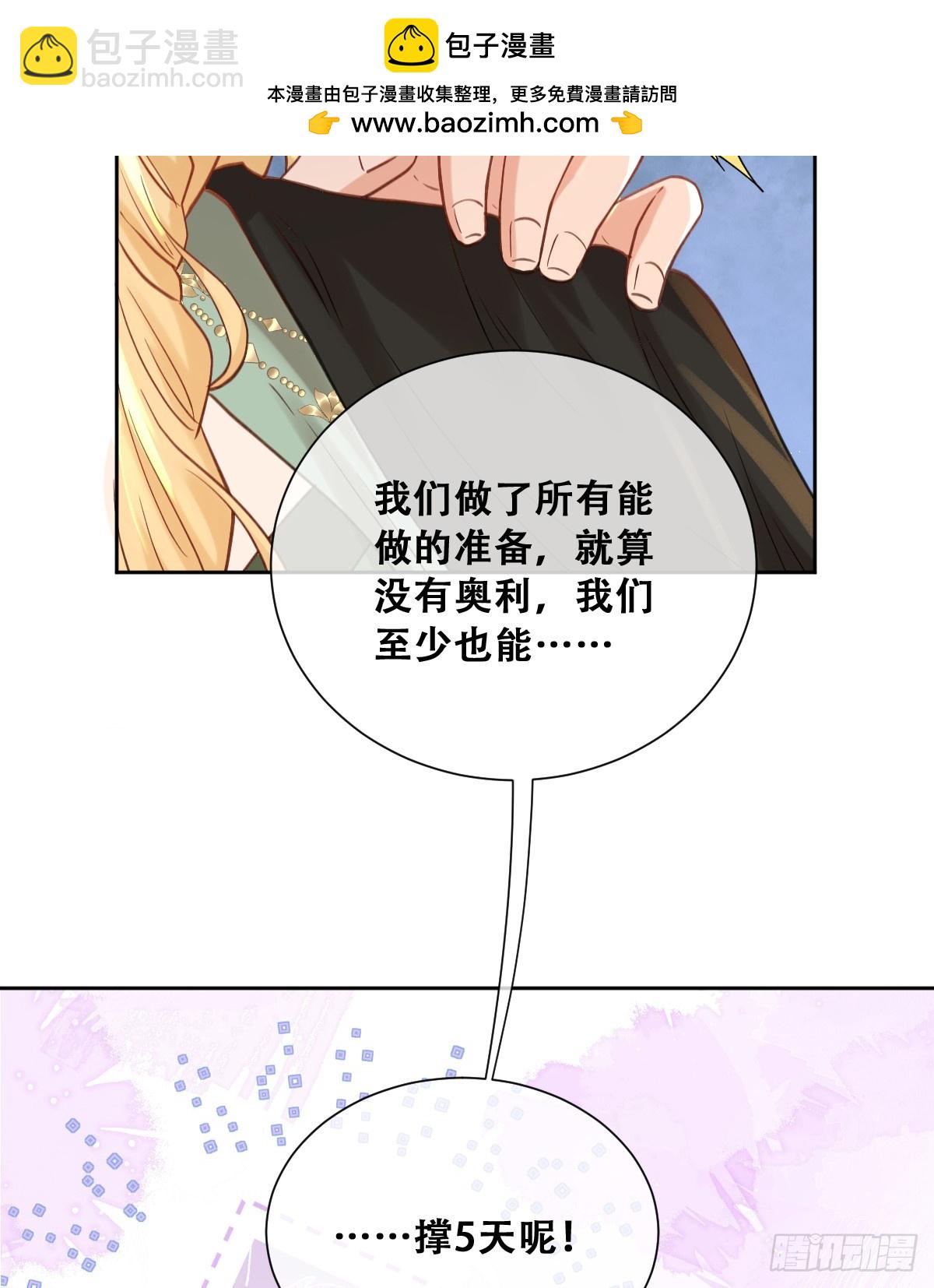 黑龙与白马(1/2)-第59话