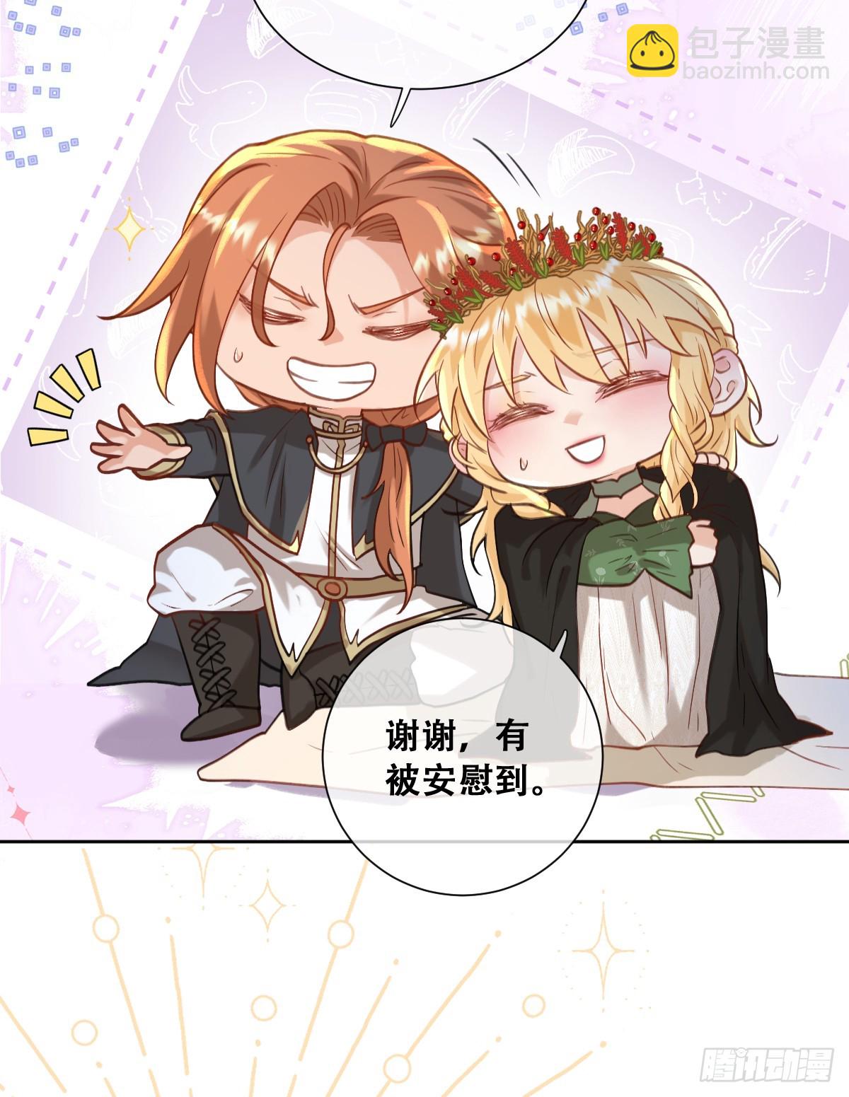 黑龙与白马(1/2)-第59话