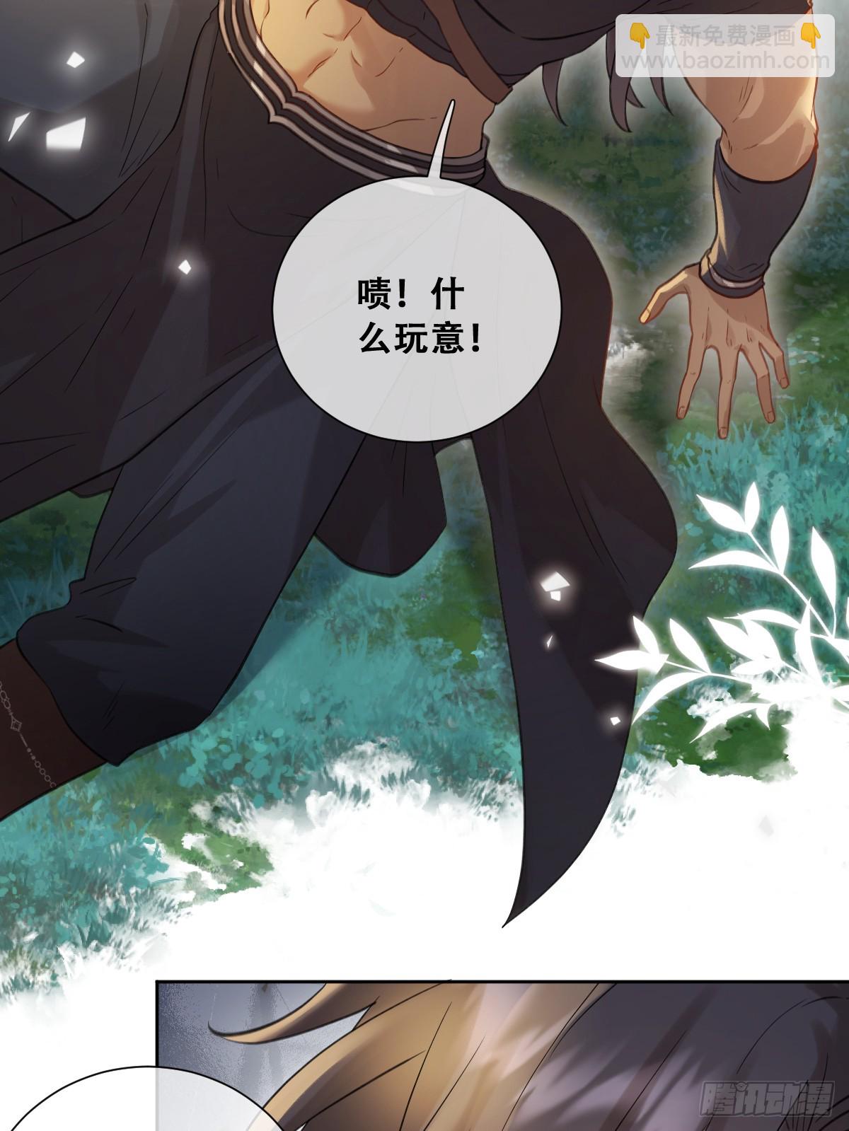 黑龙与白马(1/2)-第59话