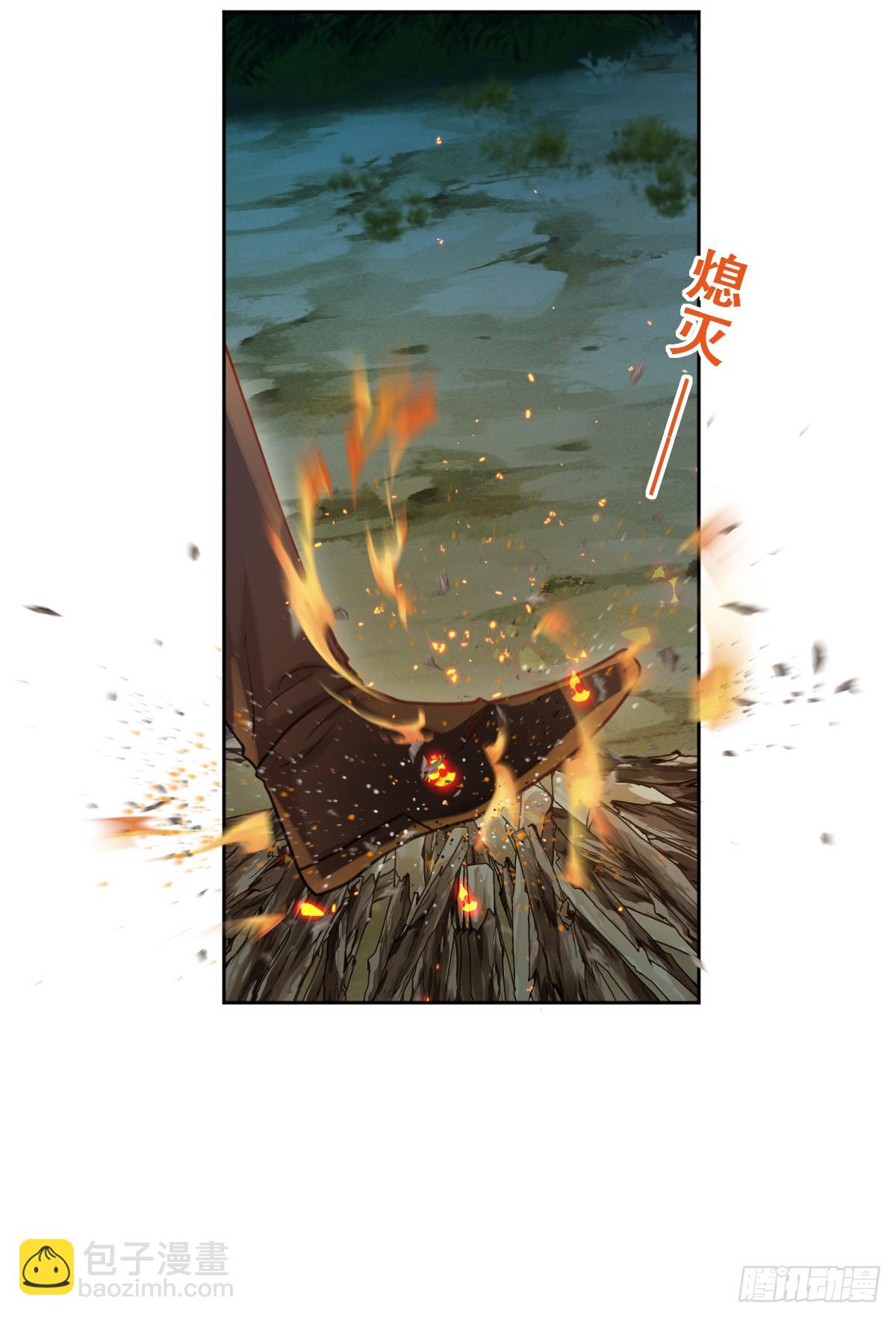 黑龙与白马(1/2)-第59话