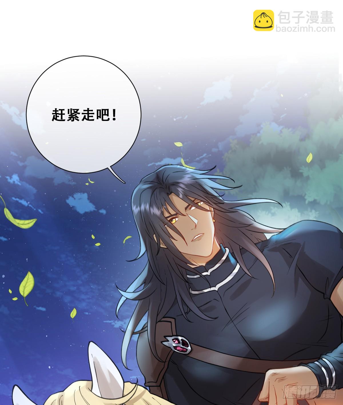 黑龙与白马(1/2)-第59话