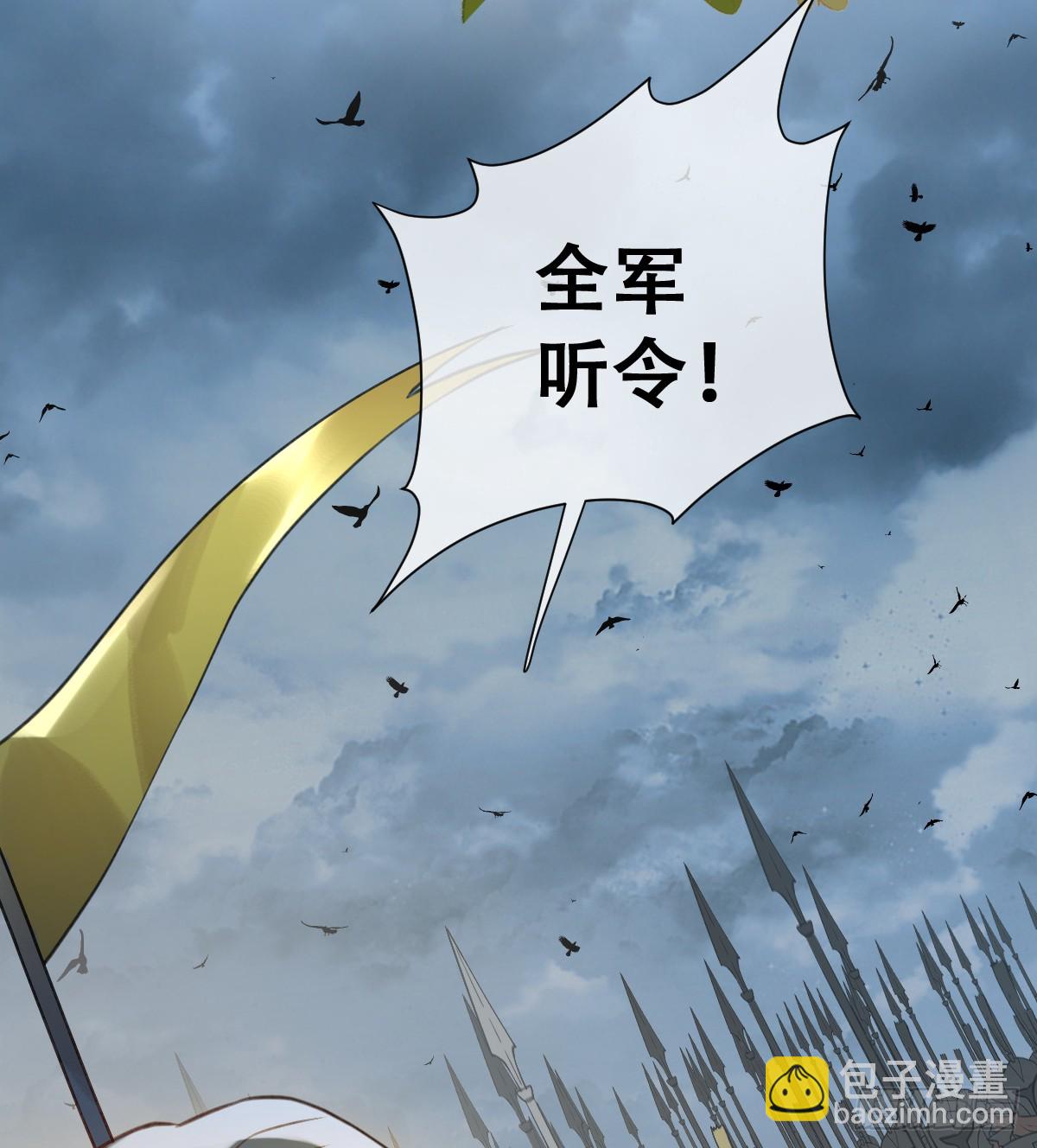 黑龙与白马(1/2)-第59话