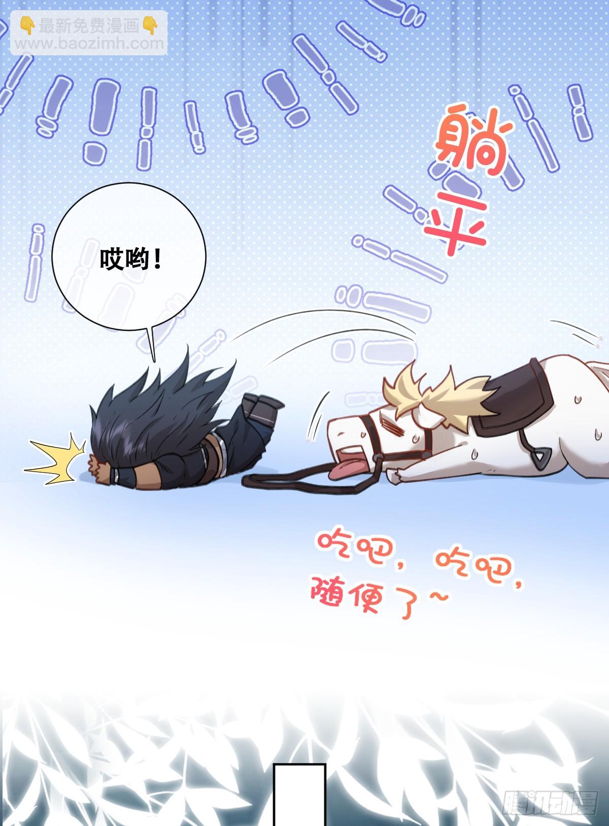 黑龙与白马(1/2)-第59话