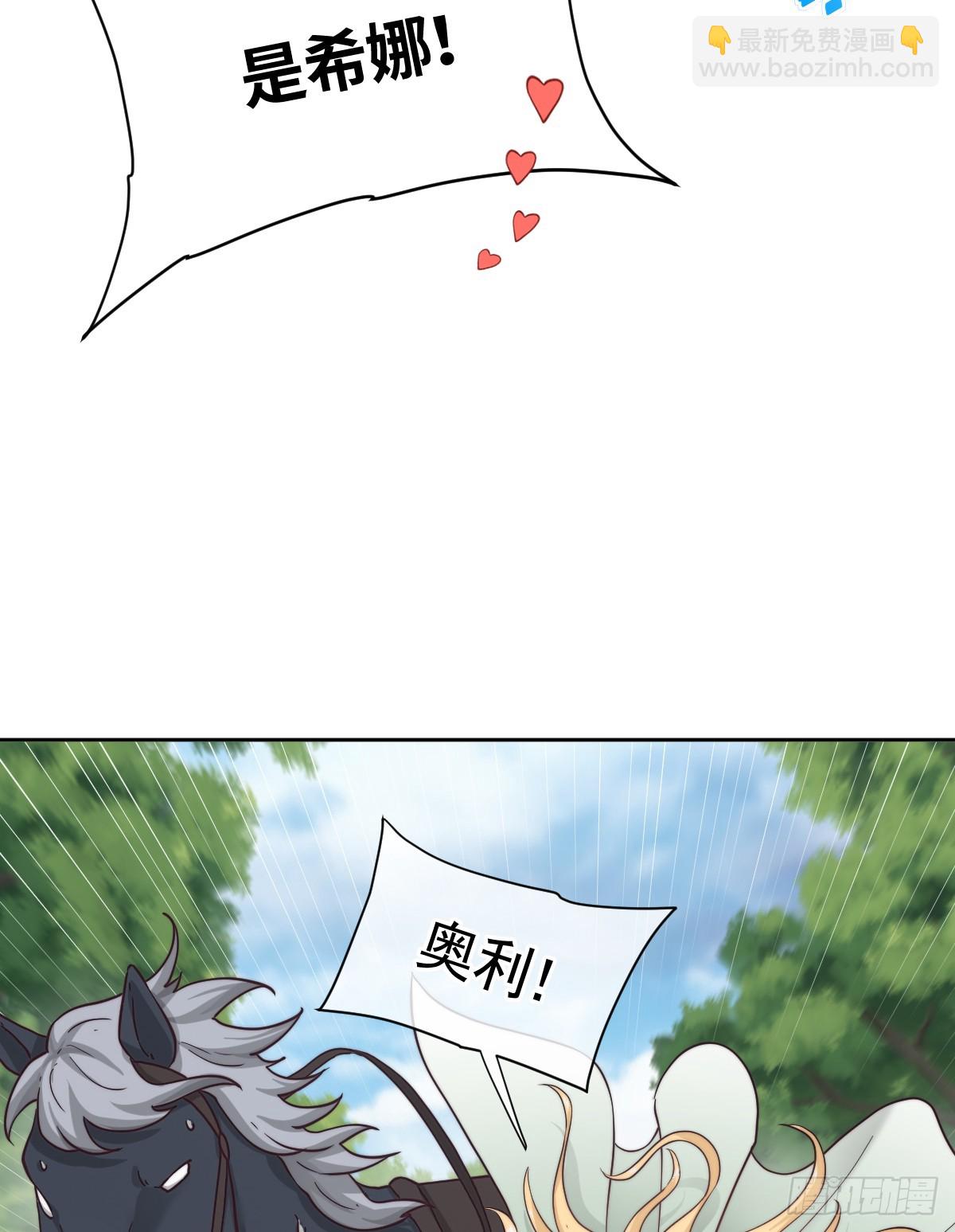 温泉之夜(1/2)-第61话