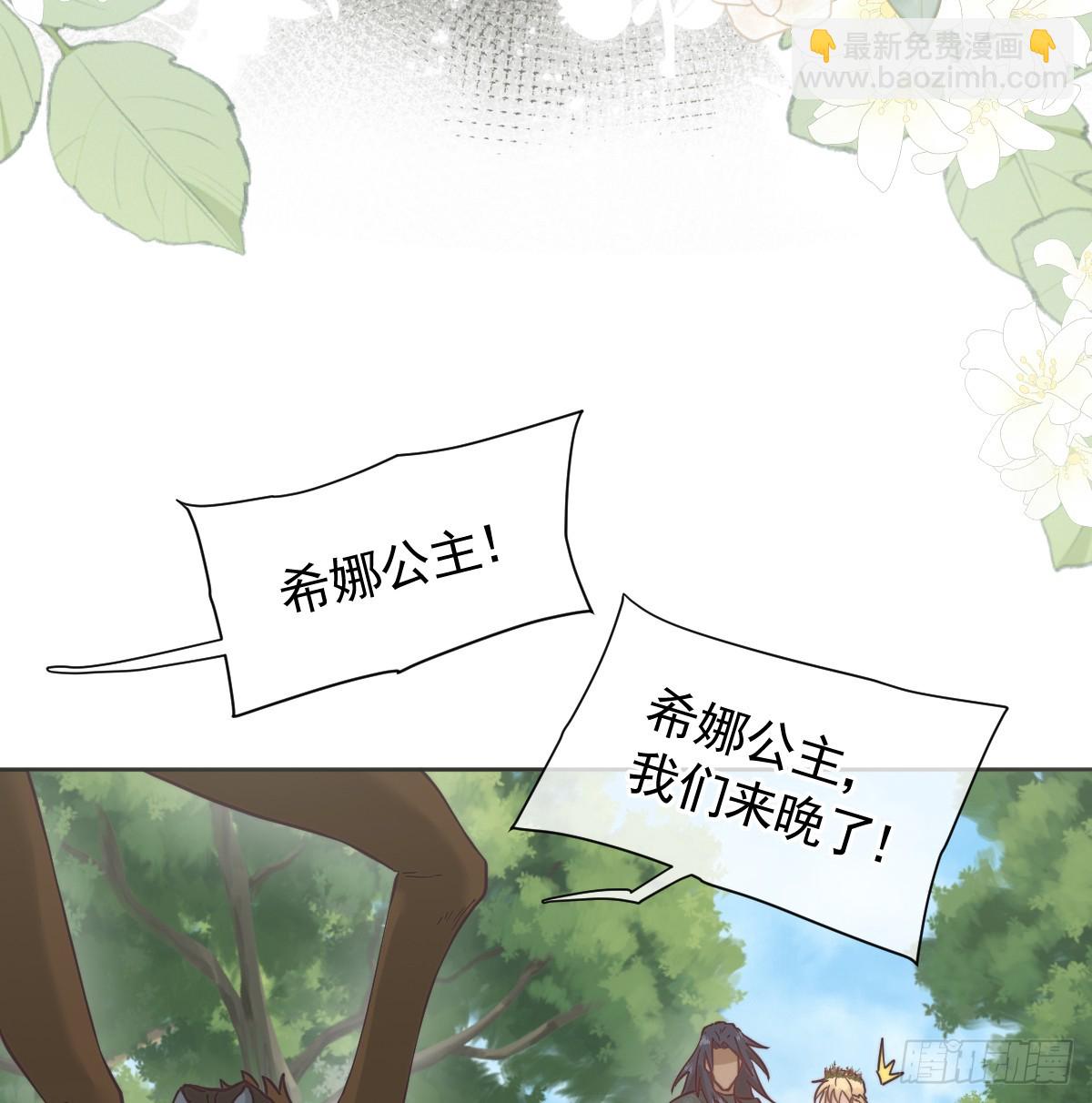 温泉之夜(1/2)-第61话