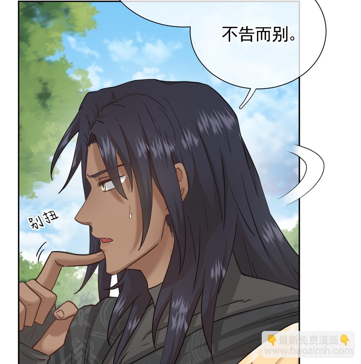 温泉之夜(1/2)-第61话