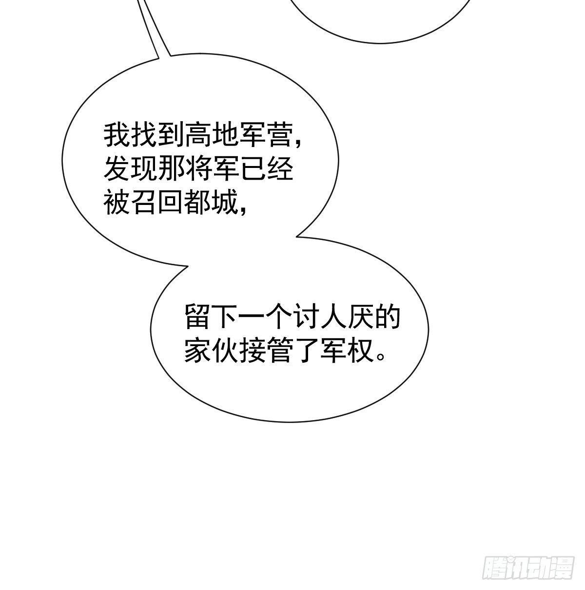 温泉之夜(1/2)-第61话