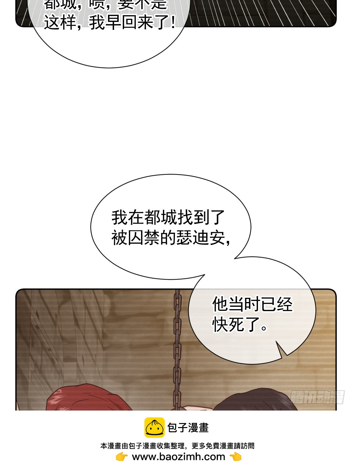 温泉之夜(1/2)-第61话