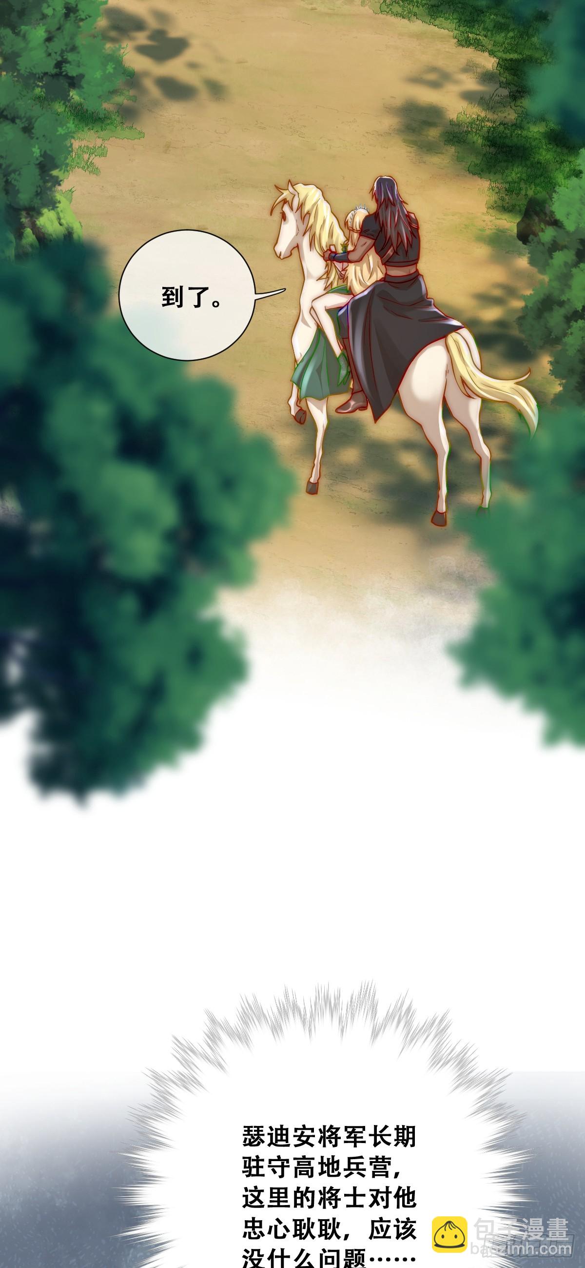 这里就安全了-第7话