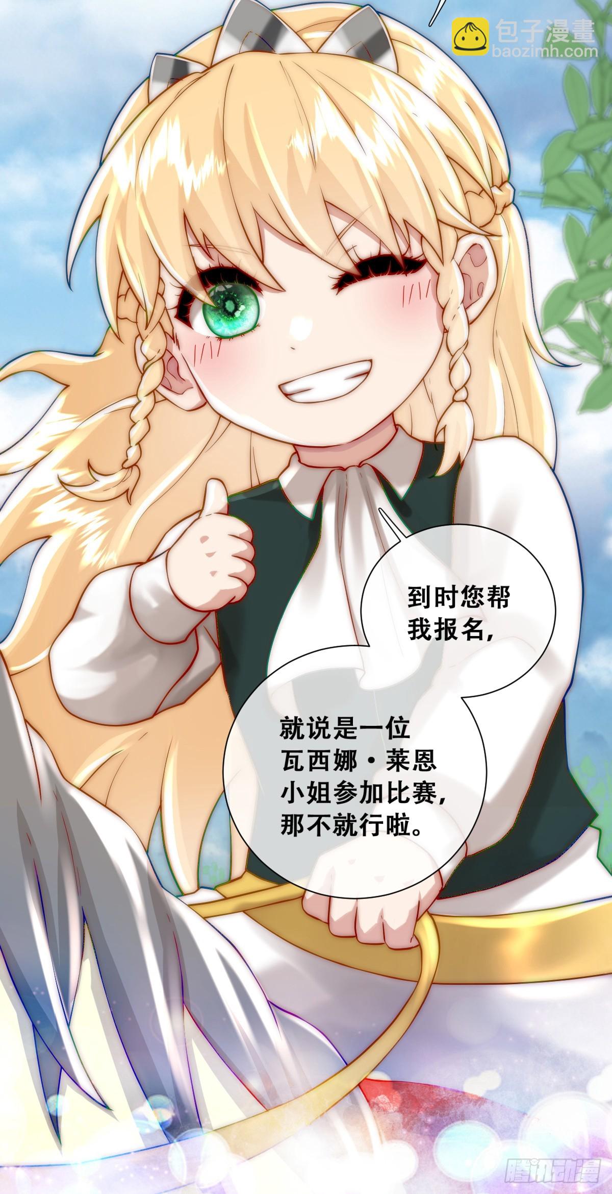 这里就安全了-第7话