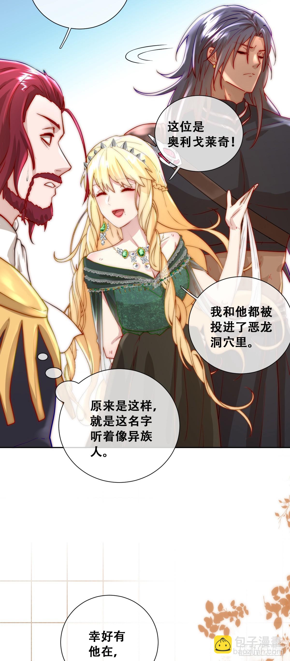 这里就安全了-第7话