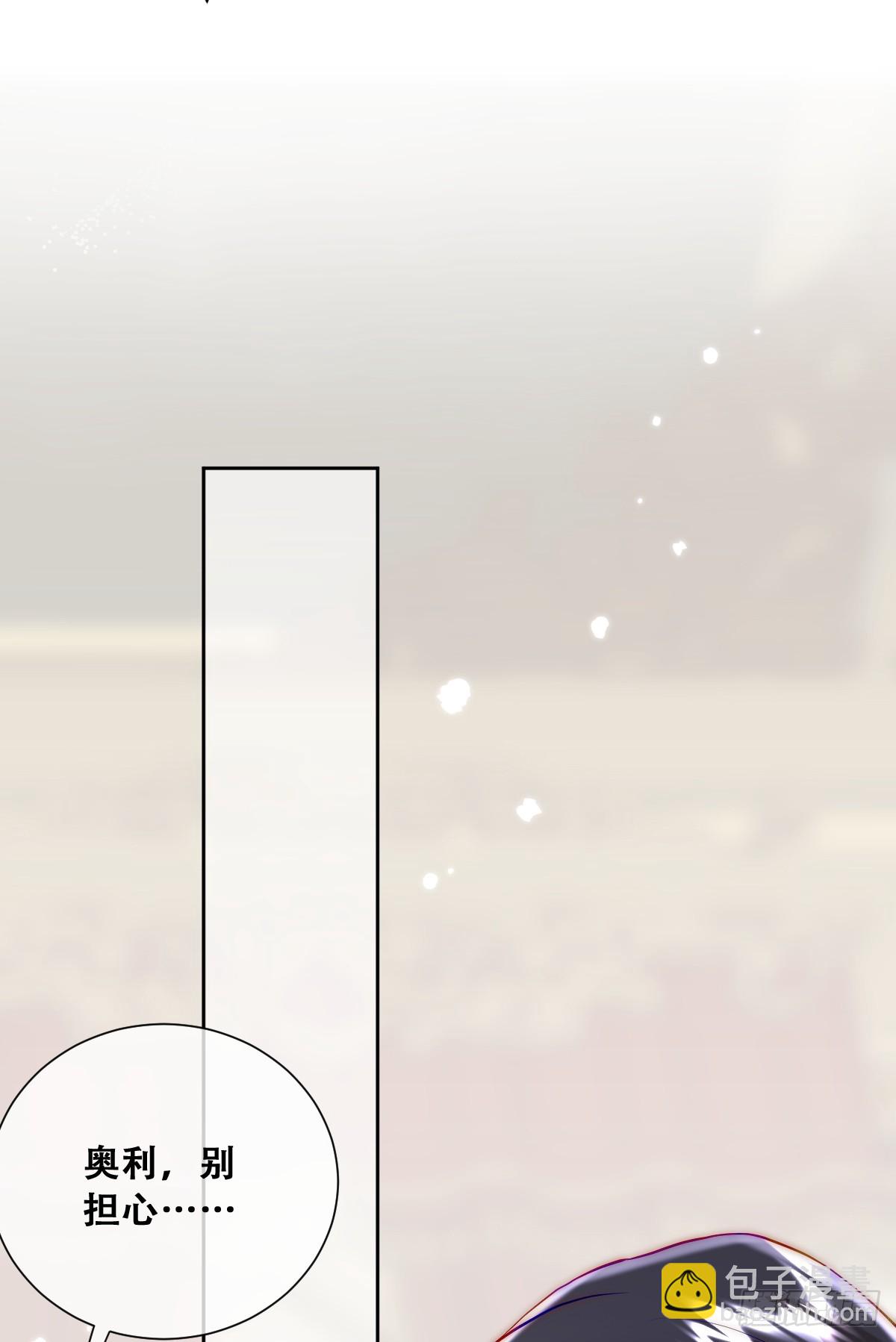 这里就安全了-第7话