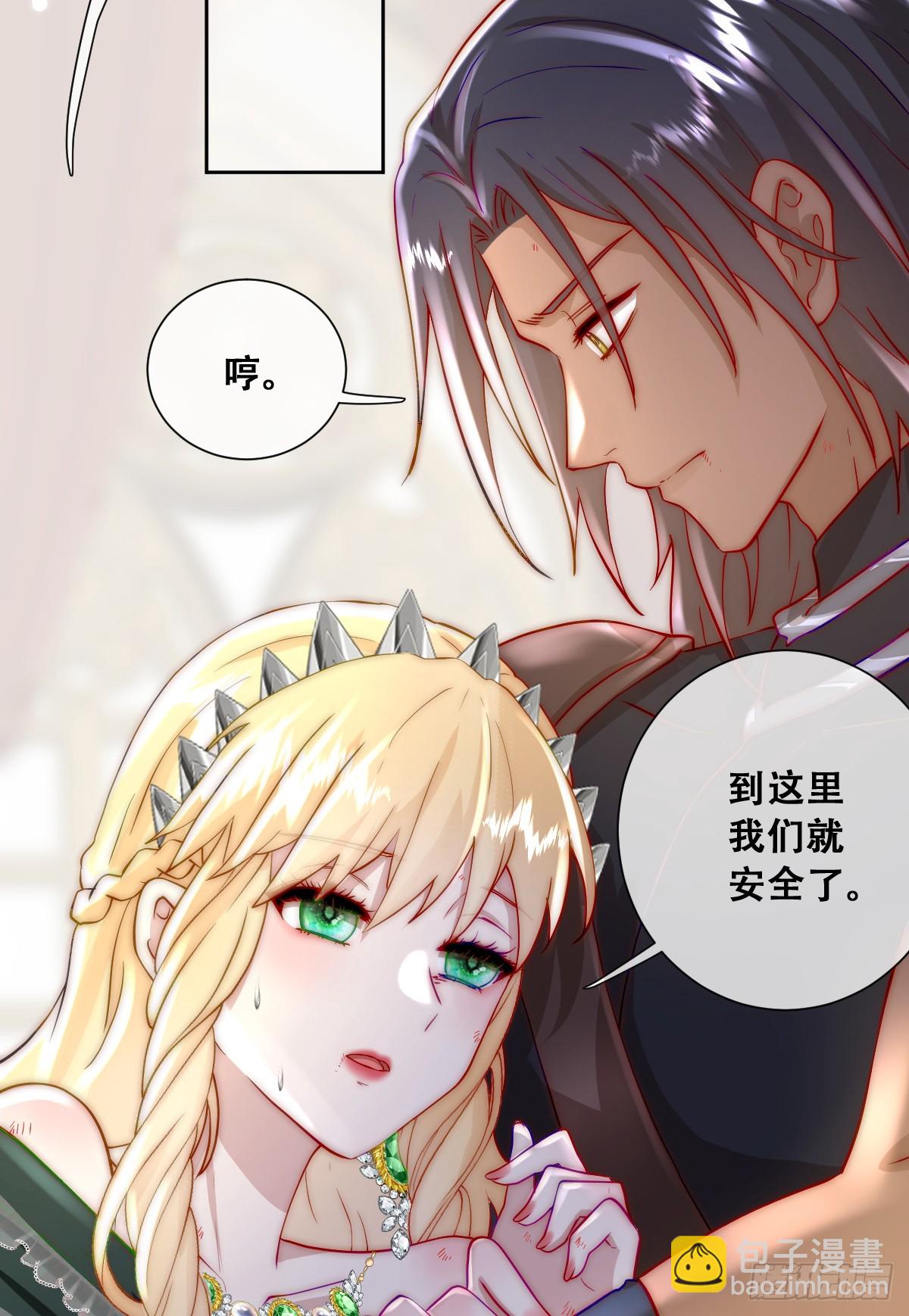 这里就安全了-第7话