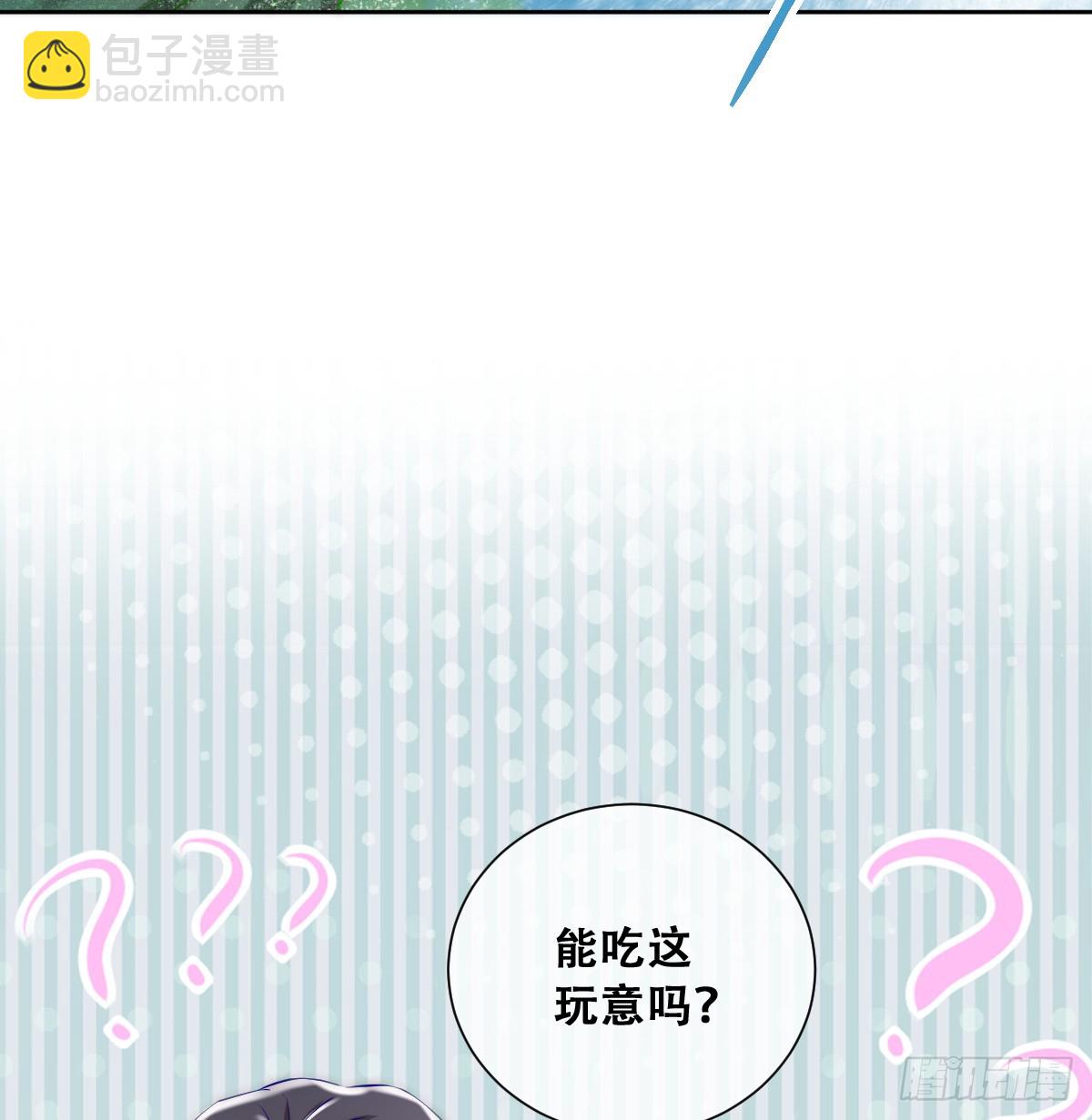 这里就安全了-第7话