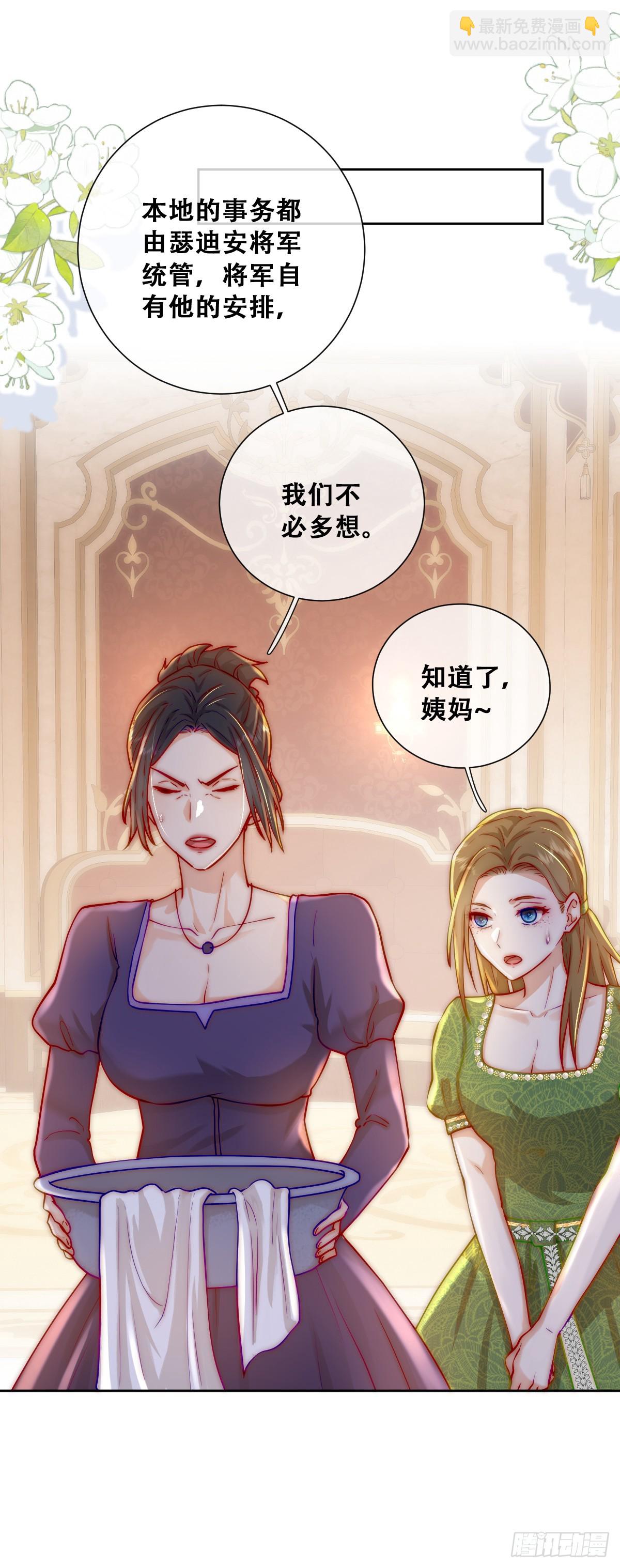 神官卡特-第9话