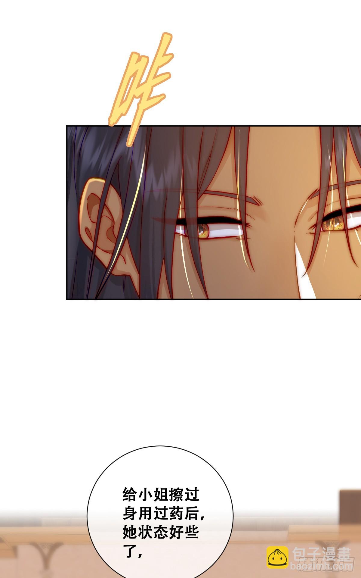 神官卡特-第9话