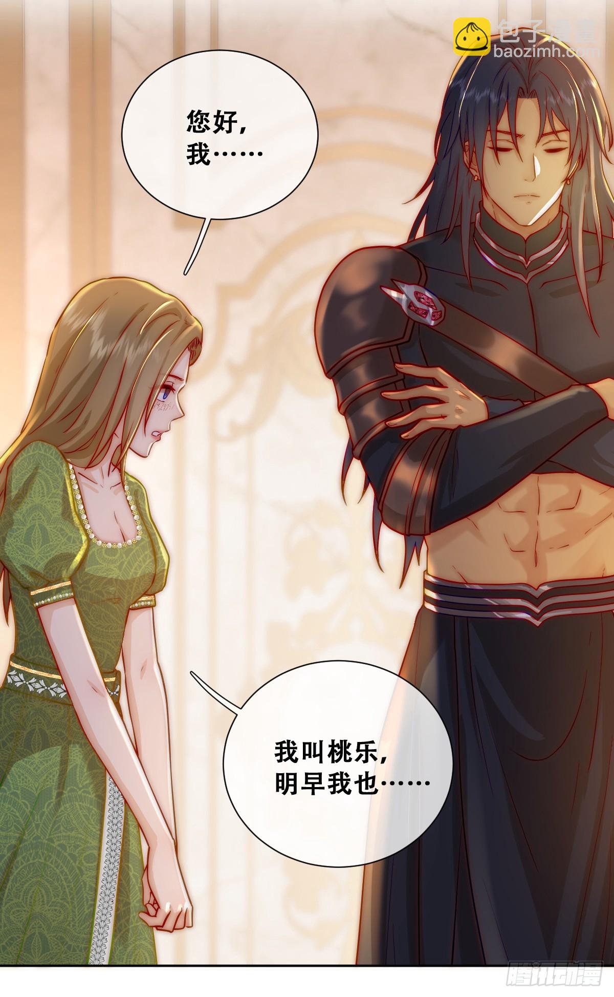 神官卡特-第9话