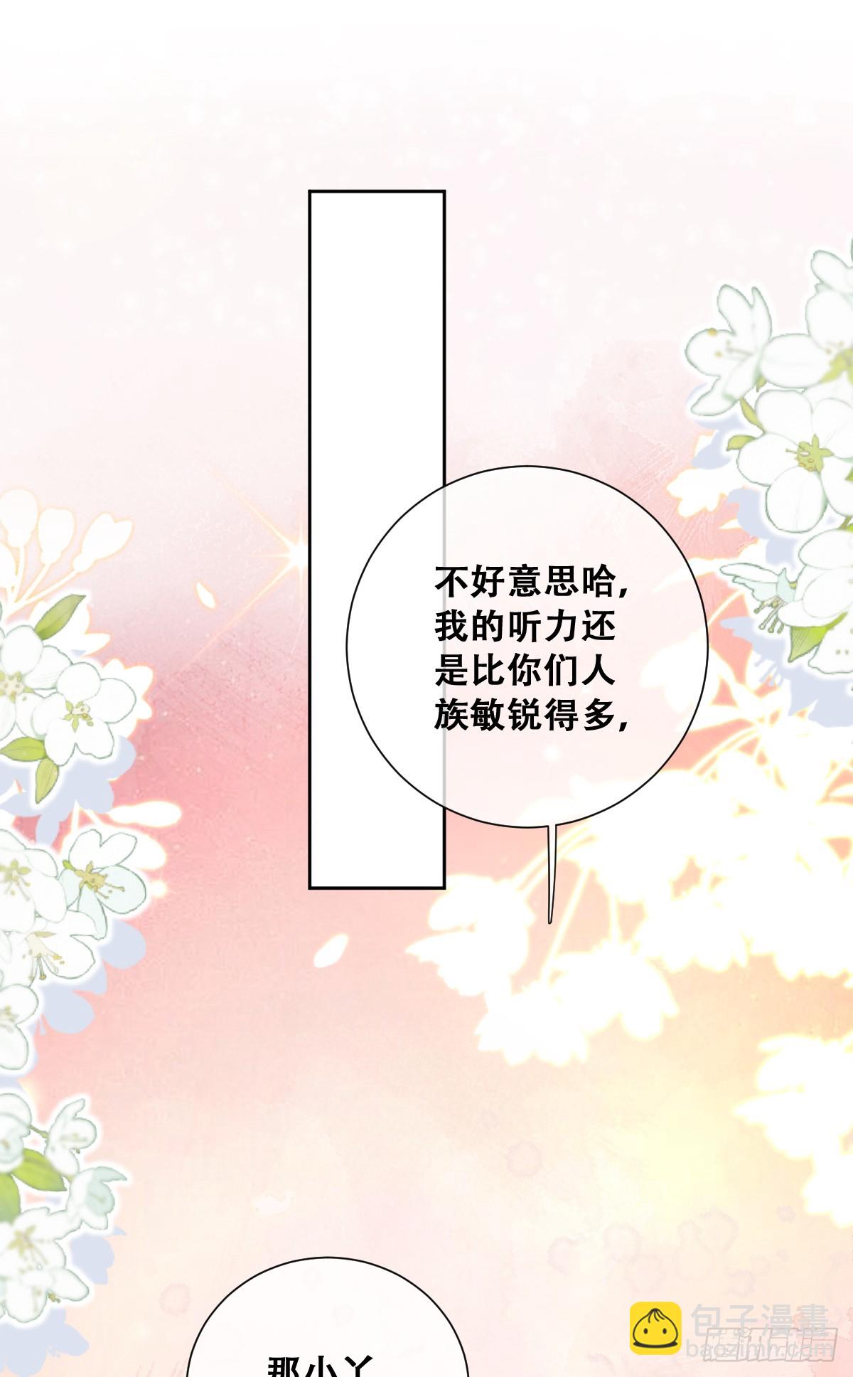 神官卡特-第9话