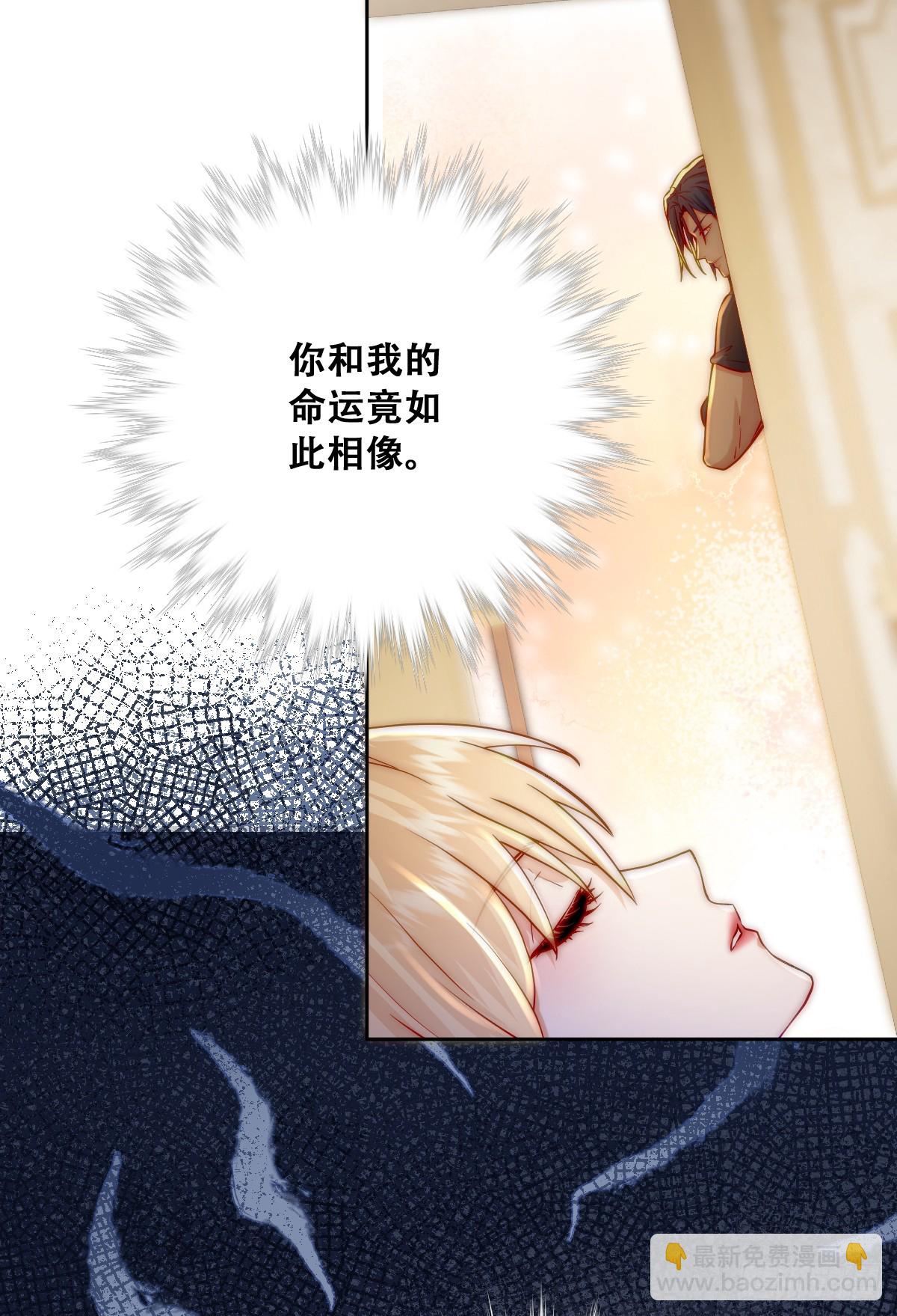 神官卡特-第9话