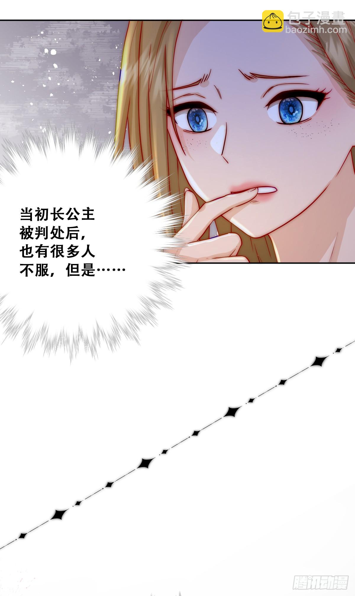 神官卡特-第9话