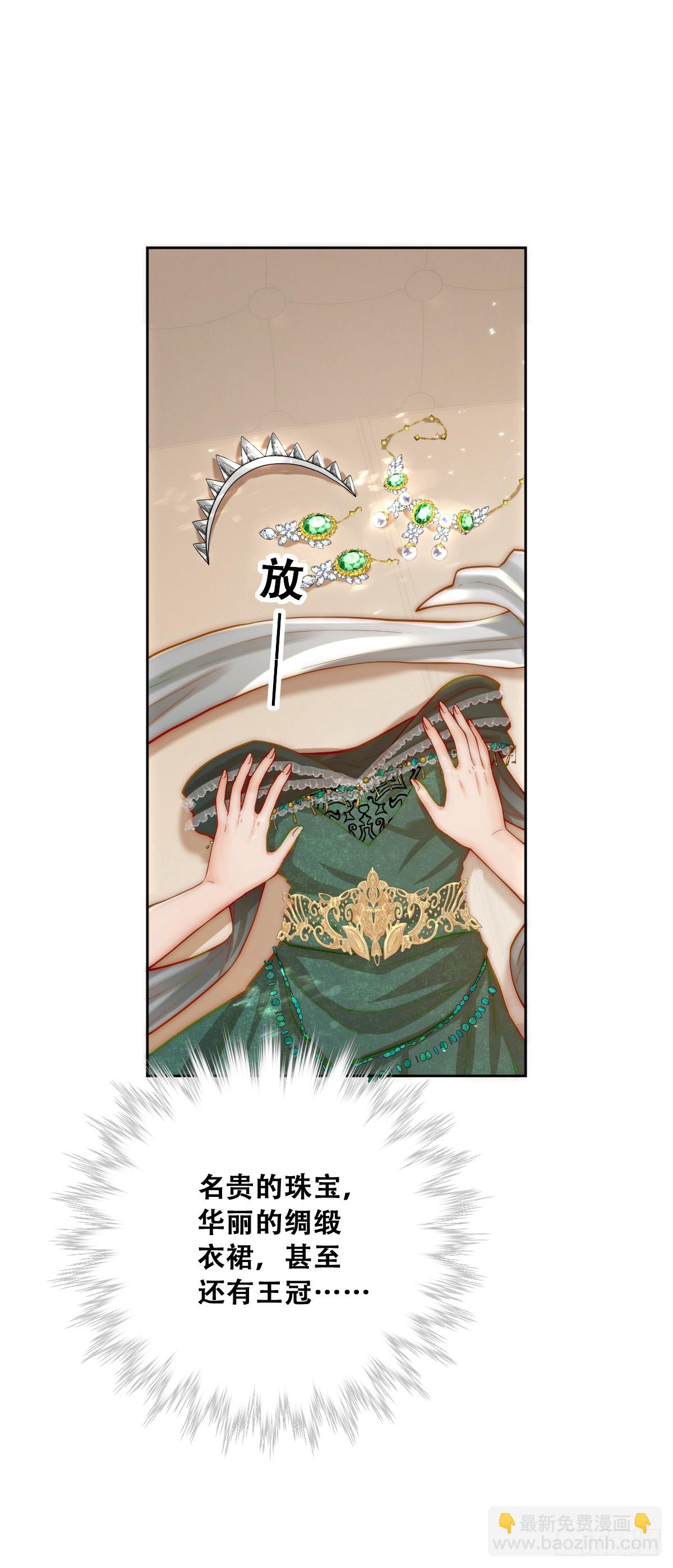 神官卡特-第9话