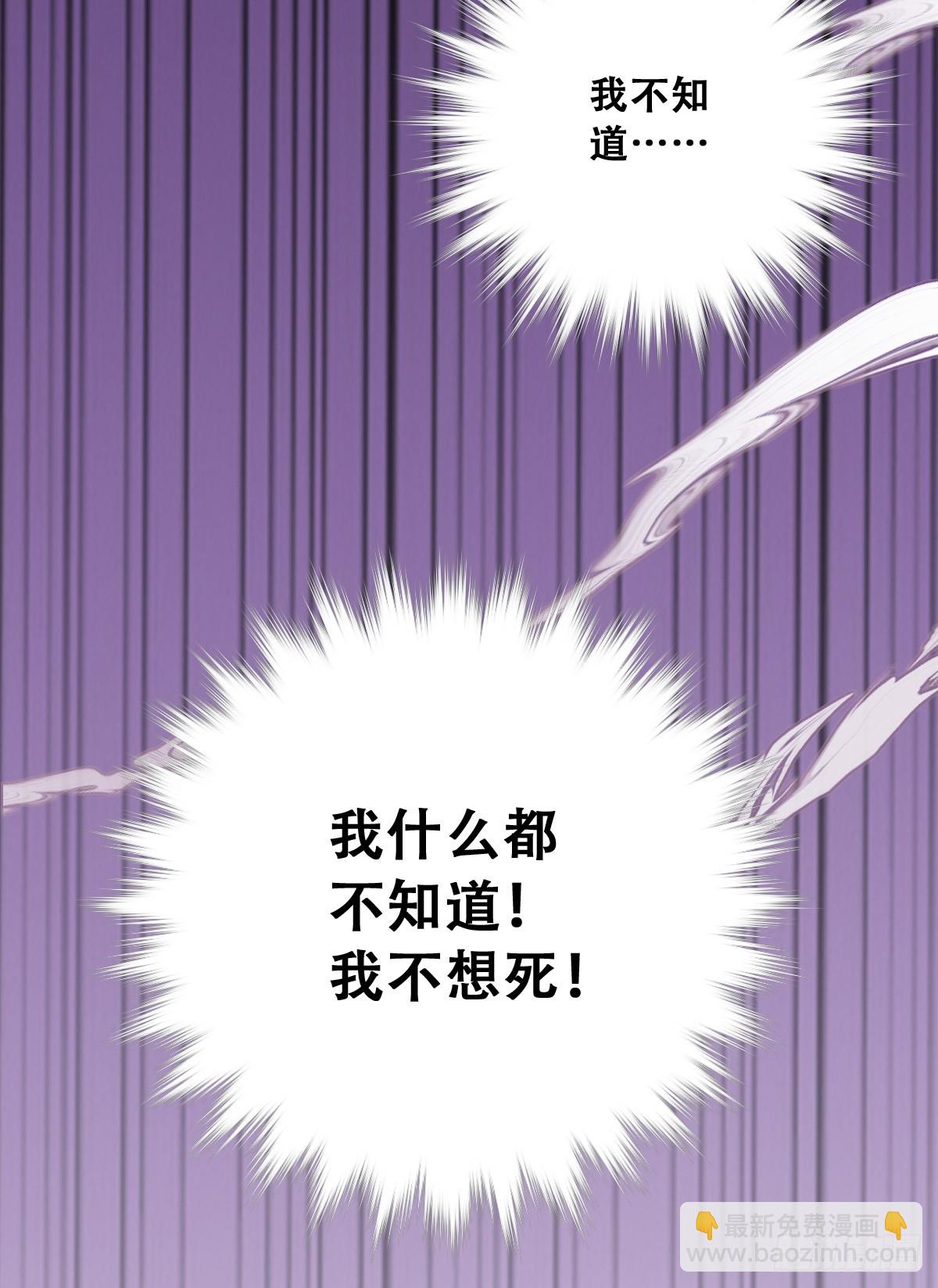 神官卡特-第9话