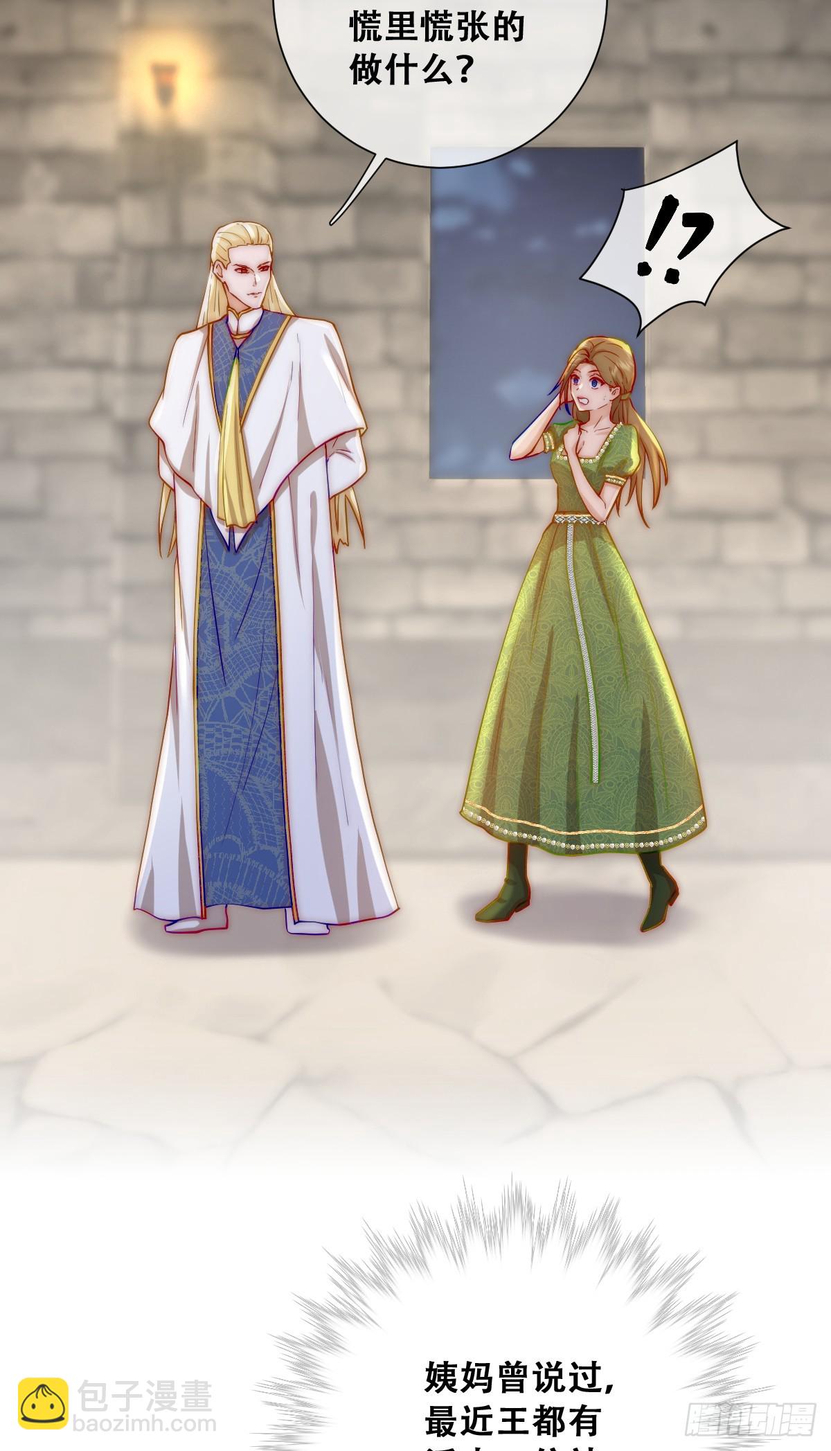 神官卡特-第9话