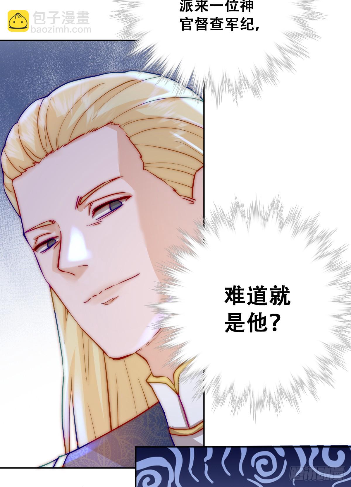 神官卡特-第9话