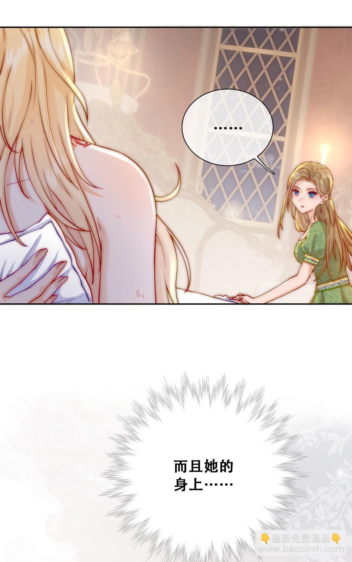 神官卡特-第9话