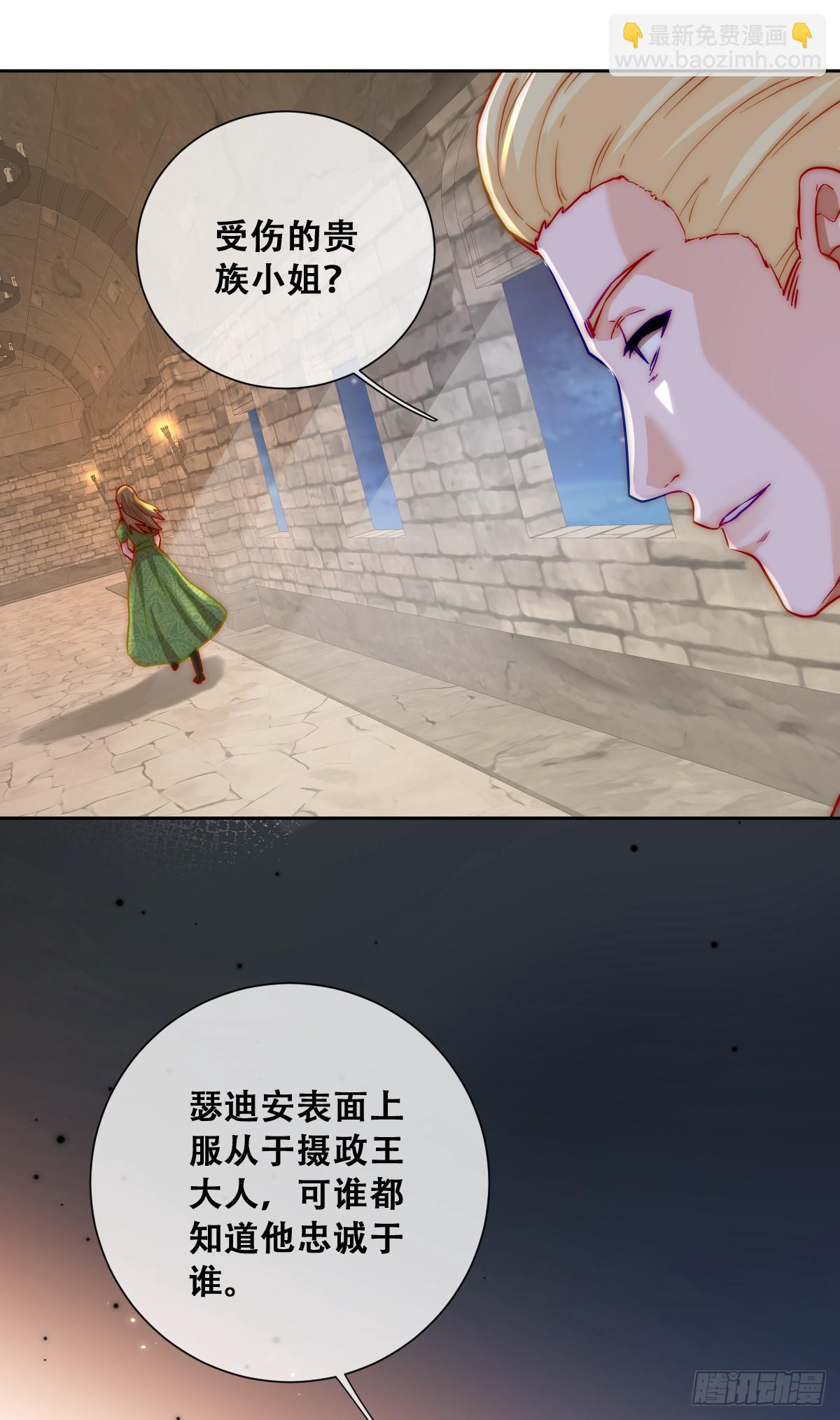 神官卡特-第9话