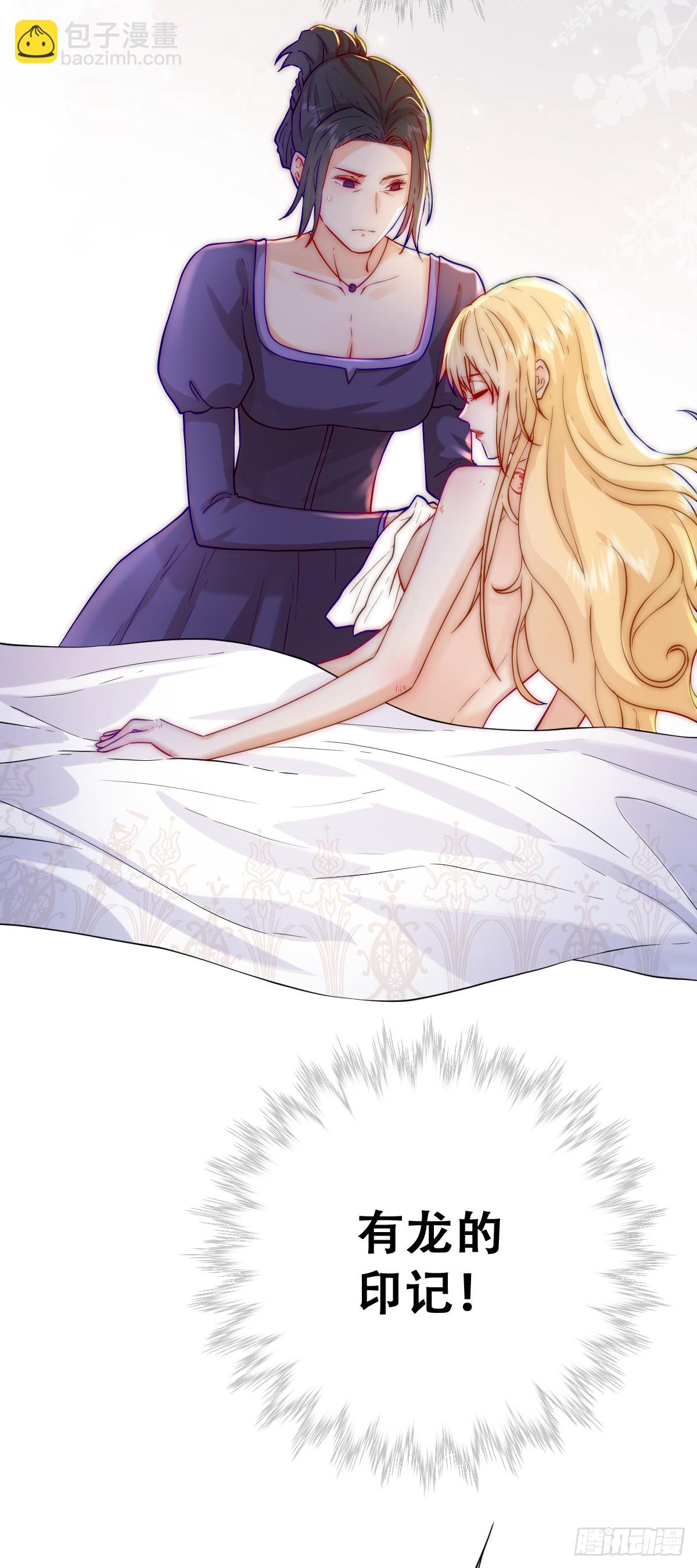 神官卡特-第9话