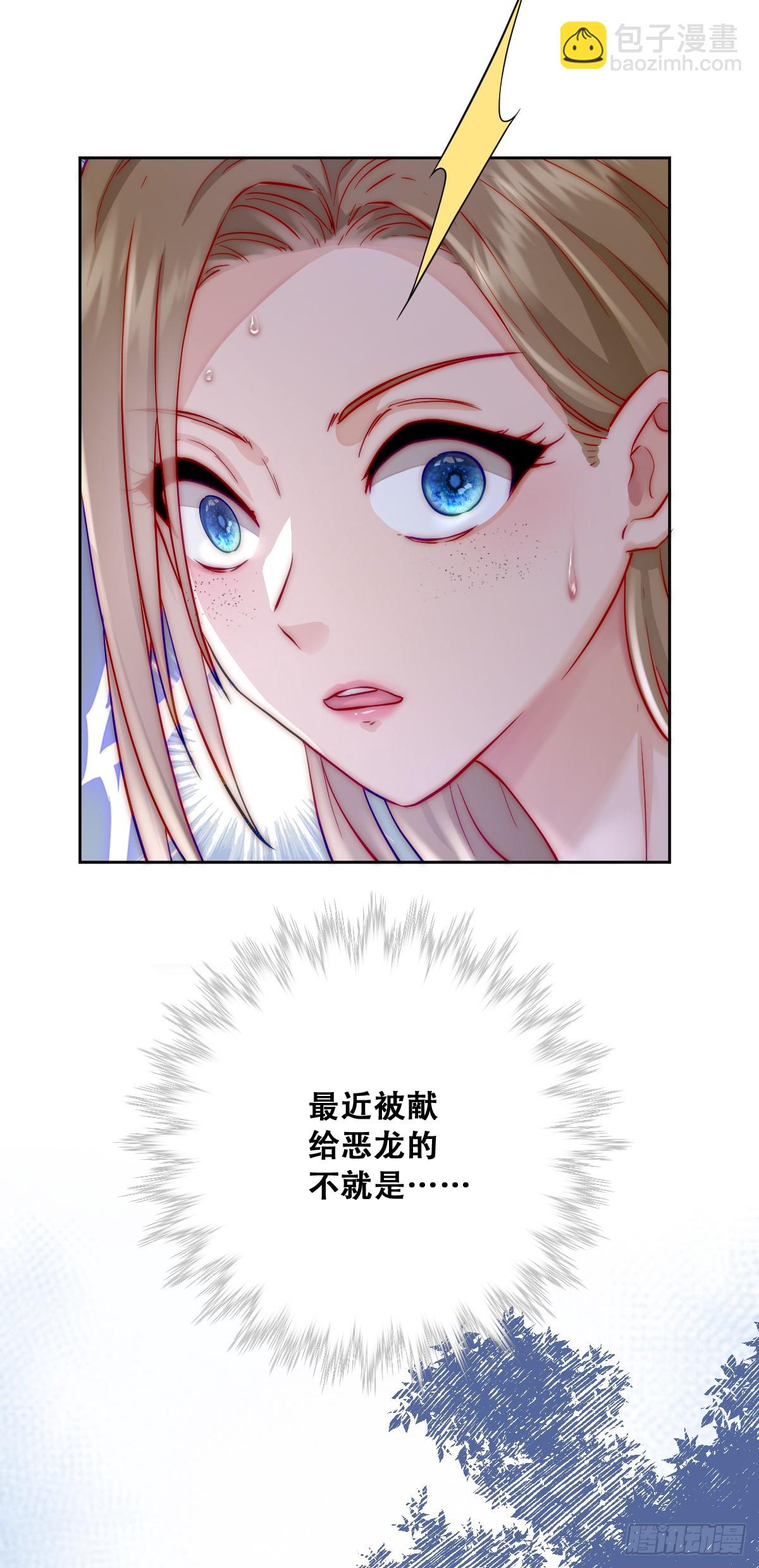 神官卡特-第9话