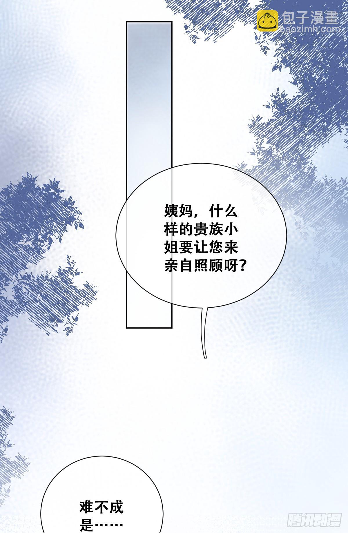 神官卡特-第9话