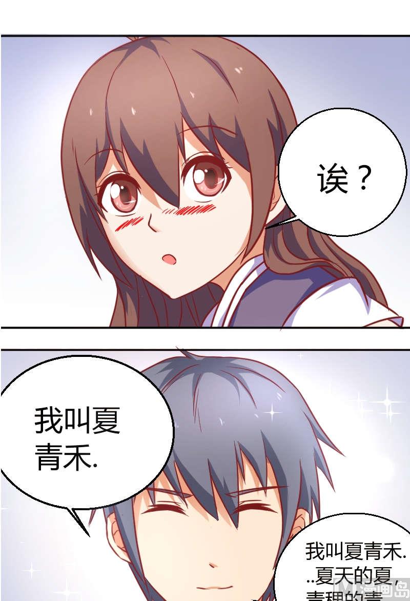 第10话 我叫夏青禾-第11话
