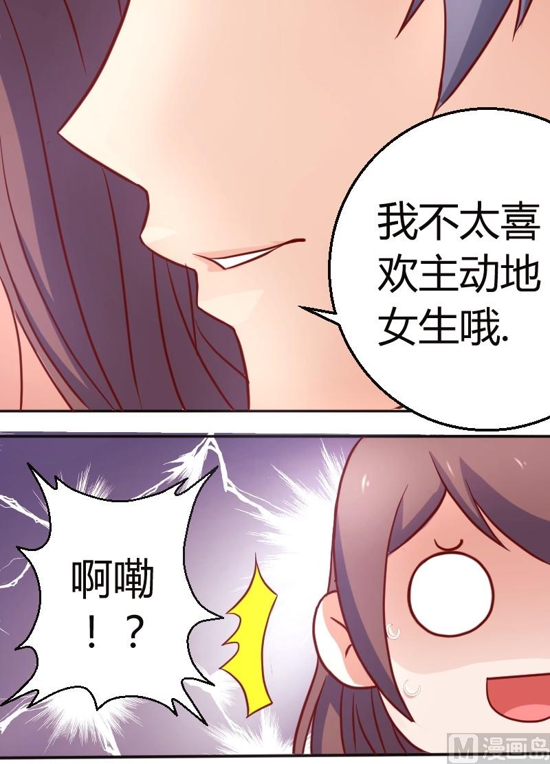 第12话 不太喜欢主动-第13话