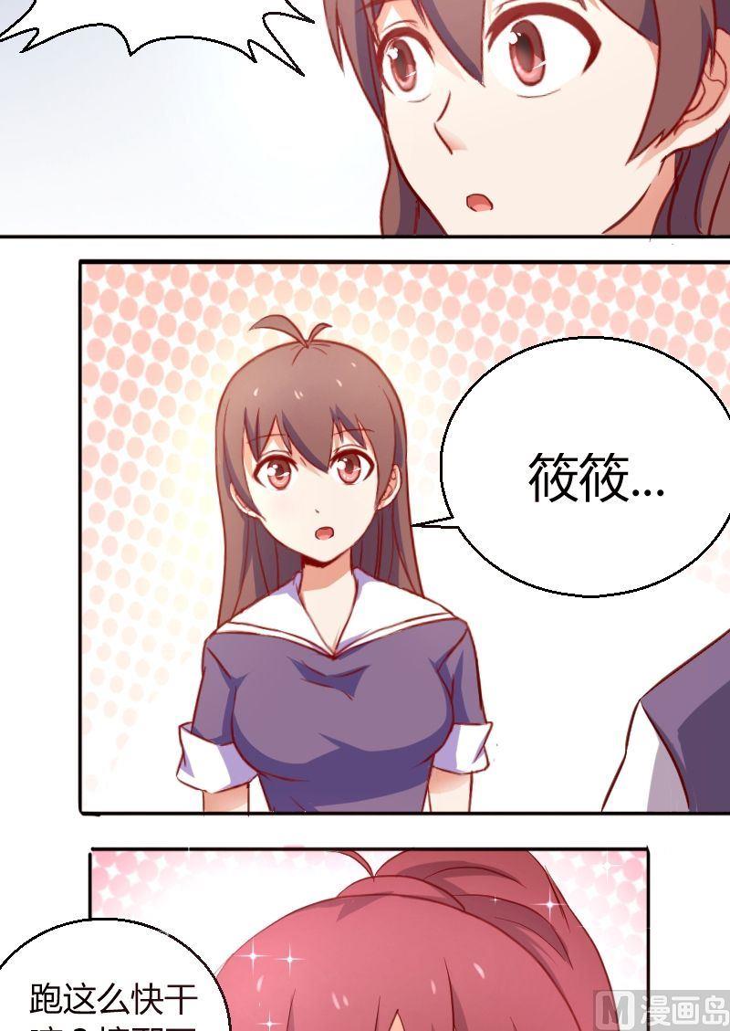 第14话 中邪了？-第15话