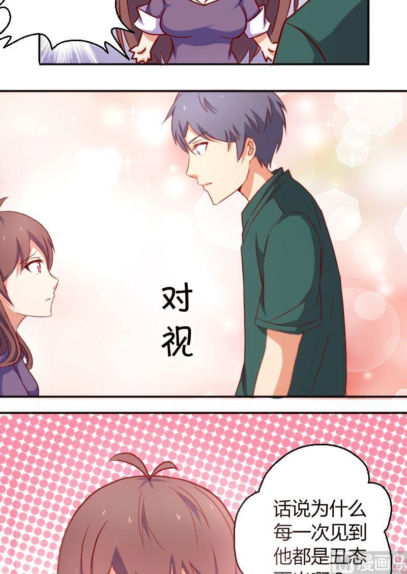 第14话 中邪了？-第15话