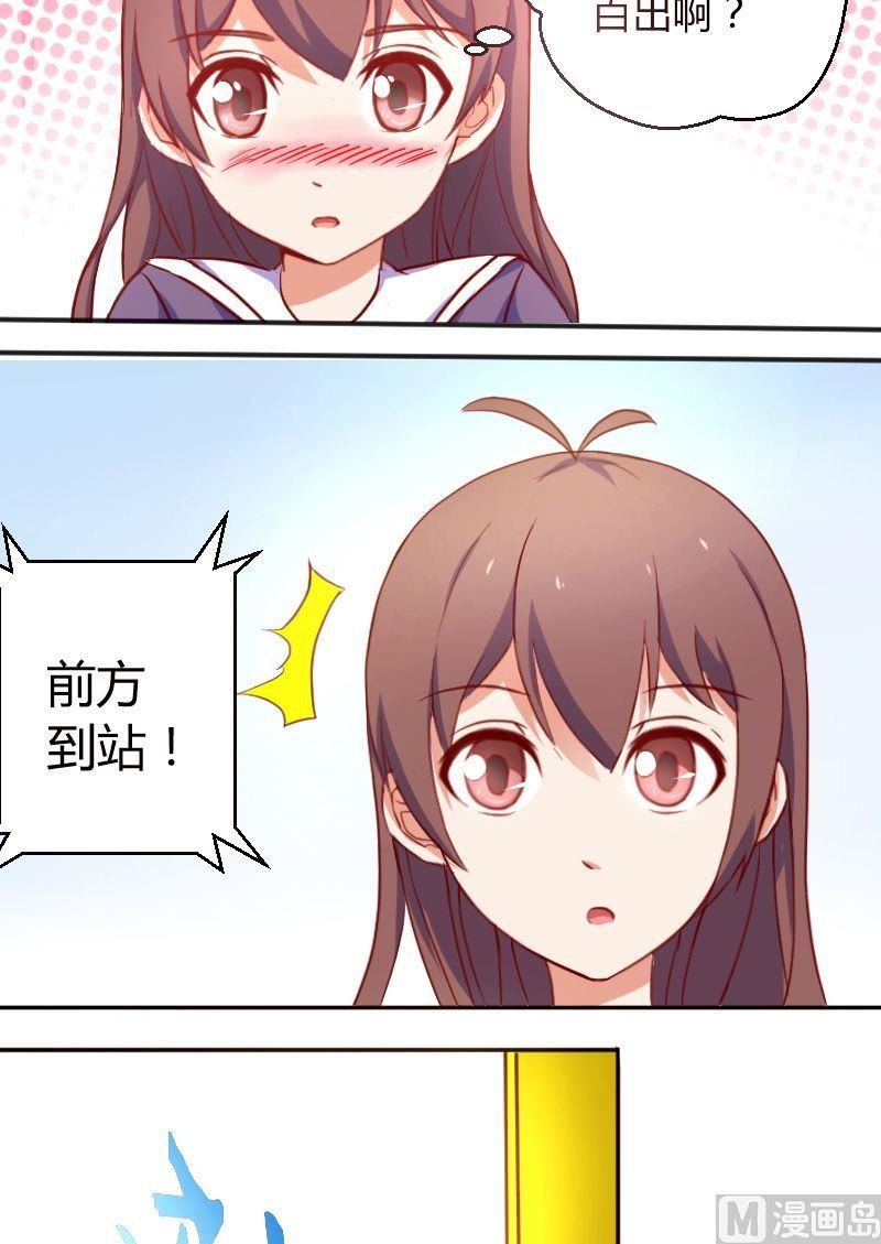 第14话 中邪了？-第15话