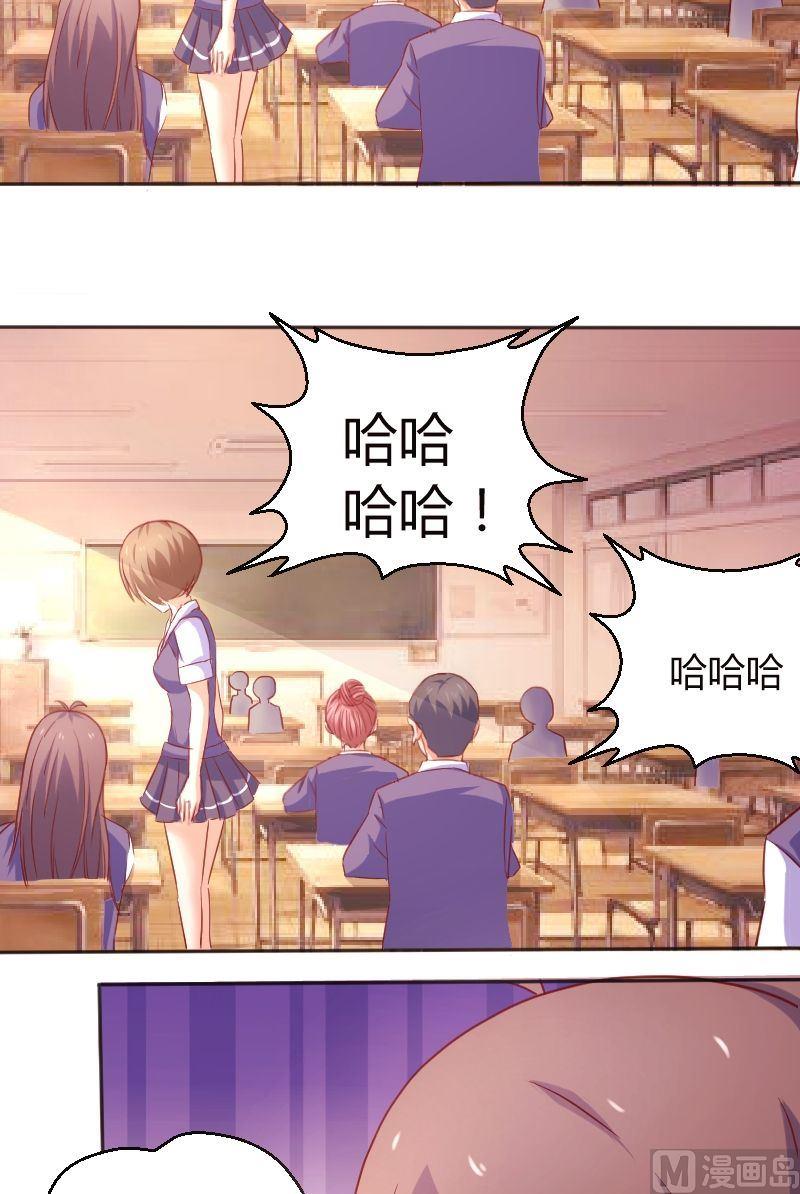 第16话 难不成你喜欢我？！-第17话