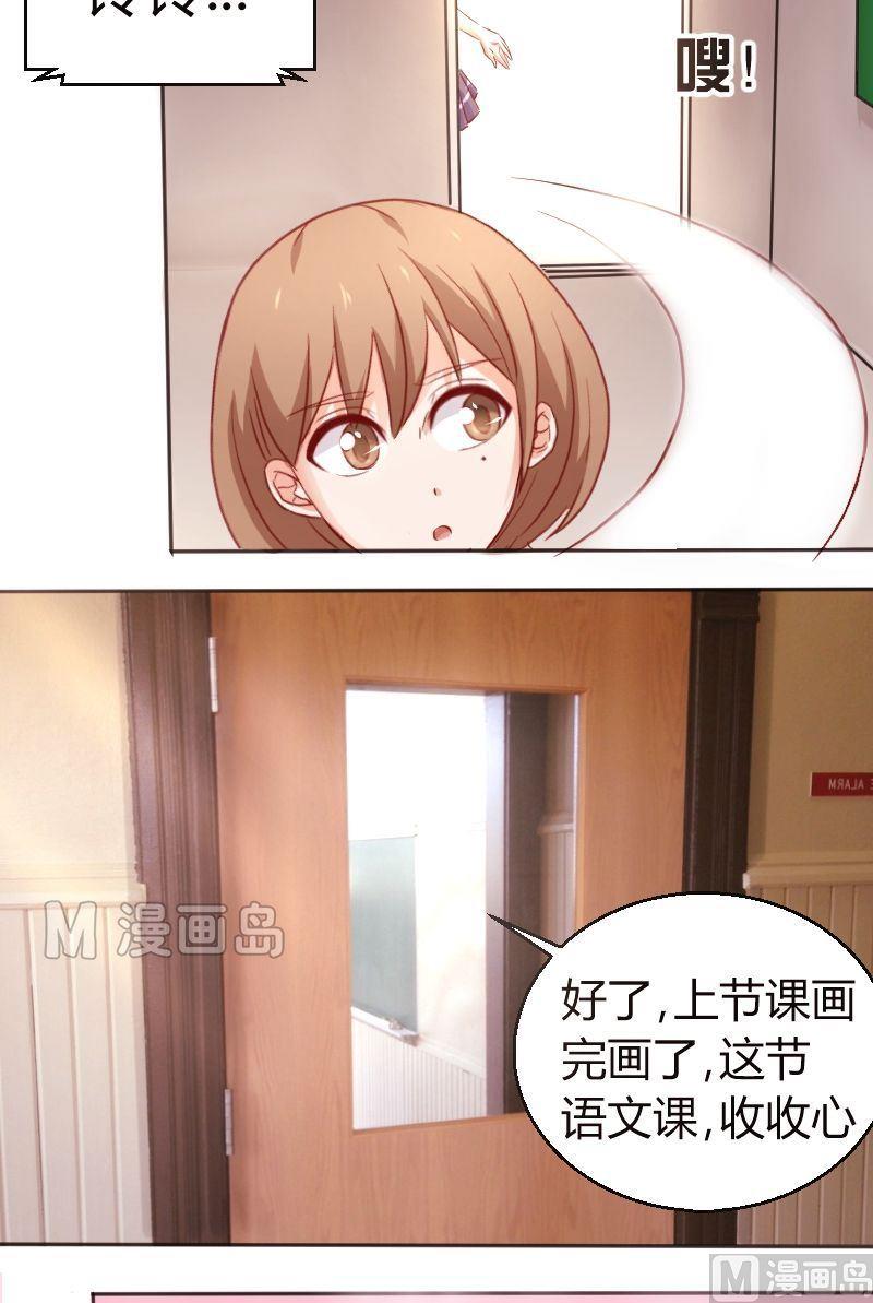 第16话 难不成你喜欢我？！-第17话