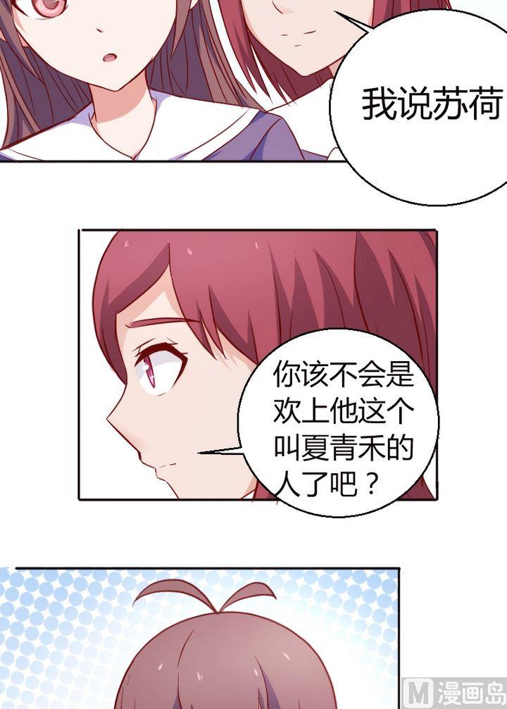 第18话 闺蜜-第19话