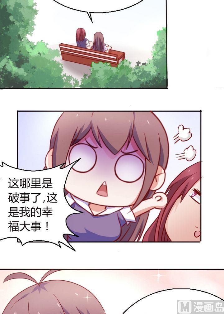 第18话 闺蜜-第19话