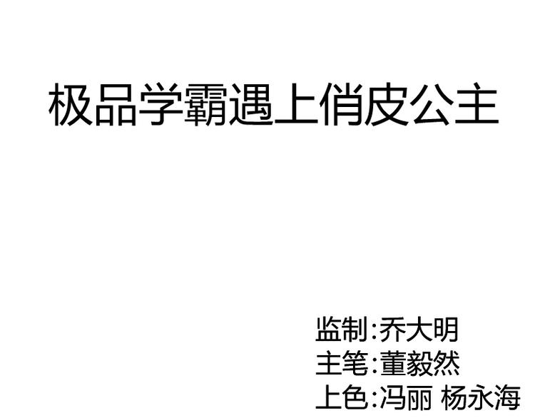 第2话 同学你的书-第3话