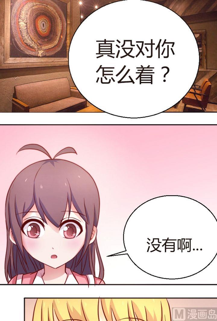 第22话 可以一起么？-第23话